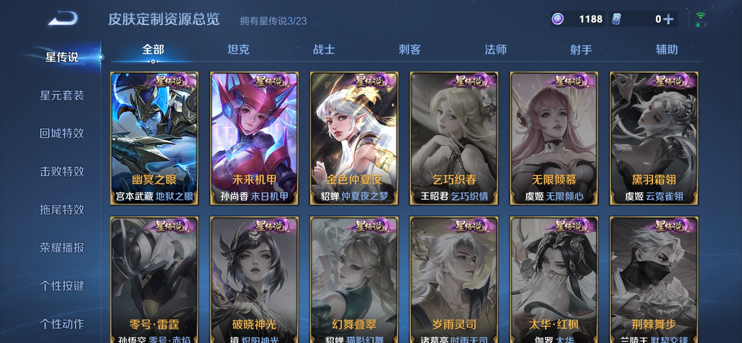 WZCMW4131272王者荣耀账号详情图9