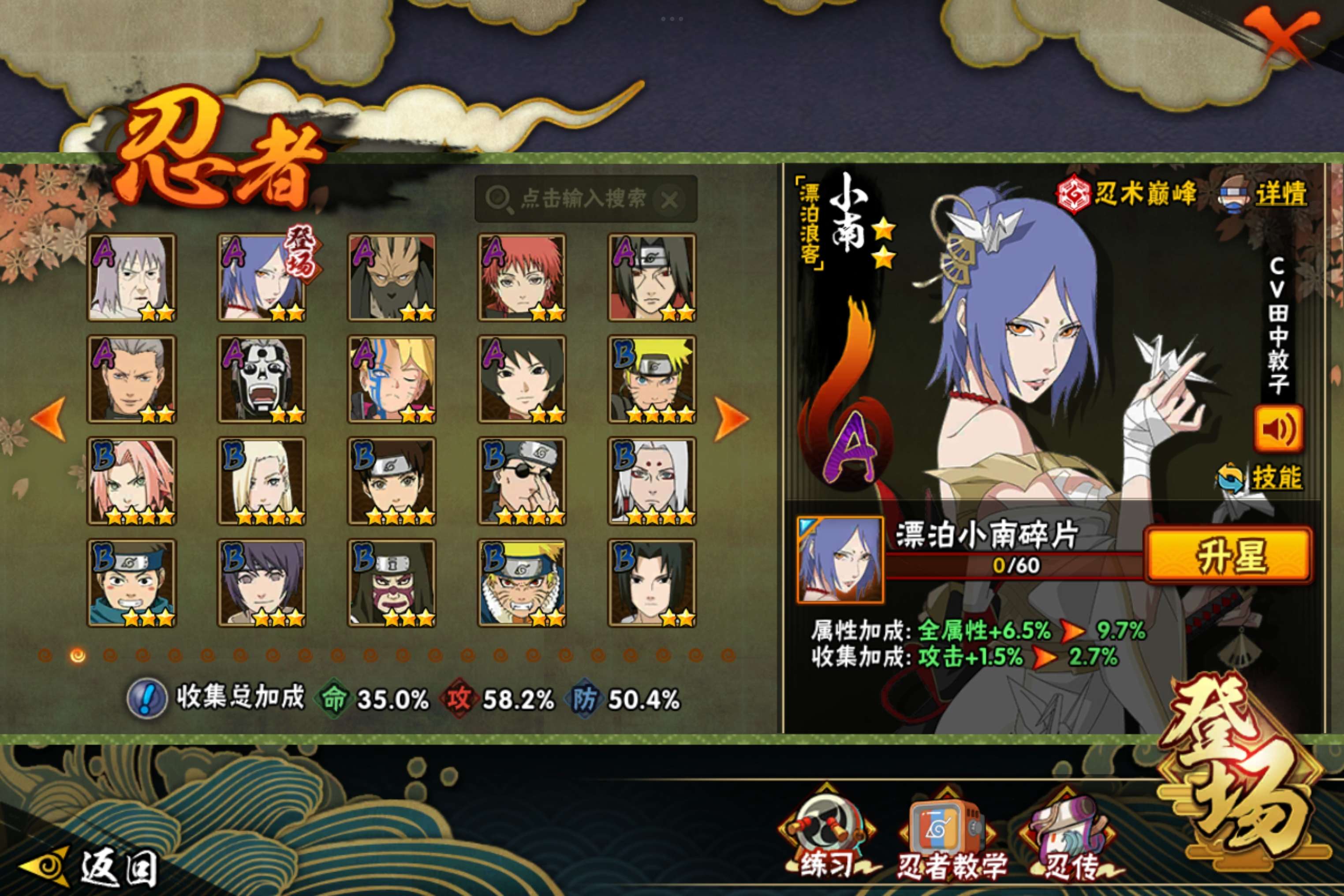 HYCMW49682火影忍者账号详情图6