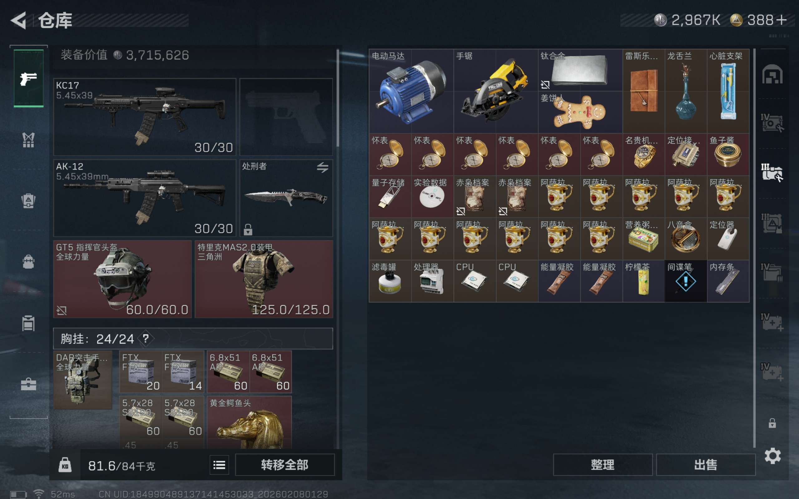 SJZCMW436846三角洲行动账号详情图5