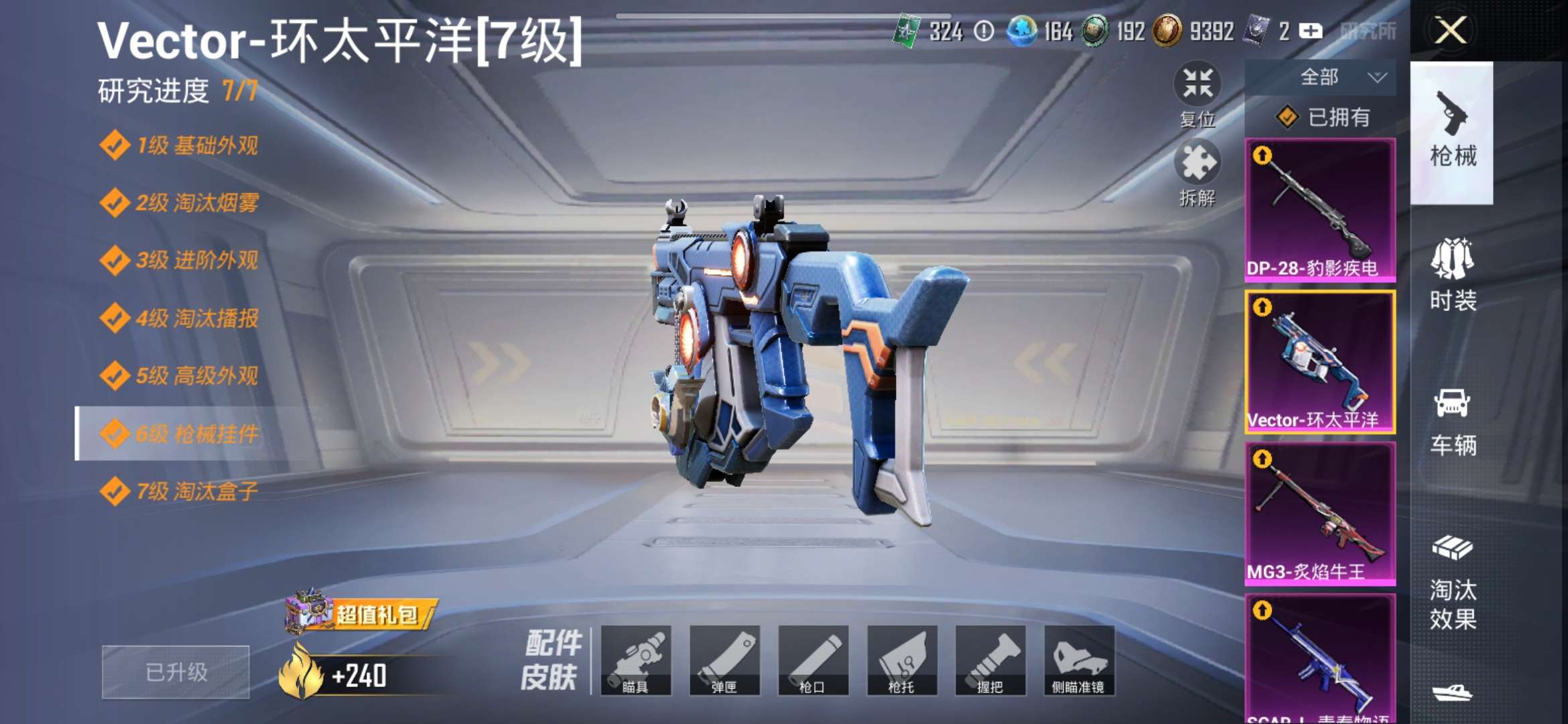 HPCMW473183和平精英账号详情图5