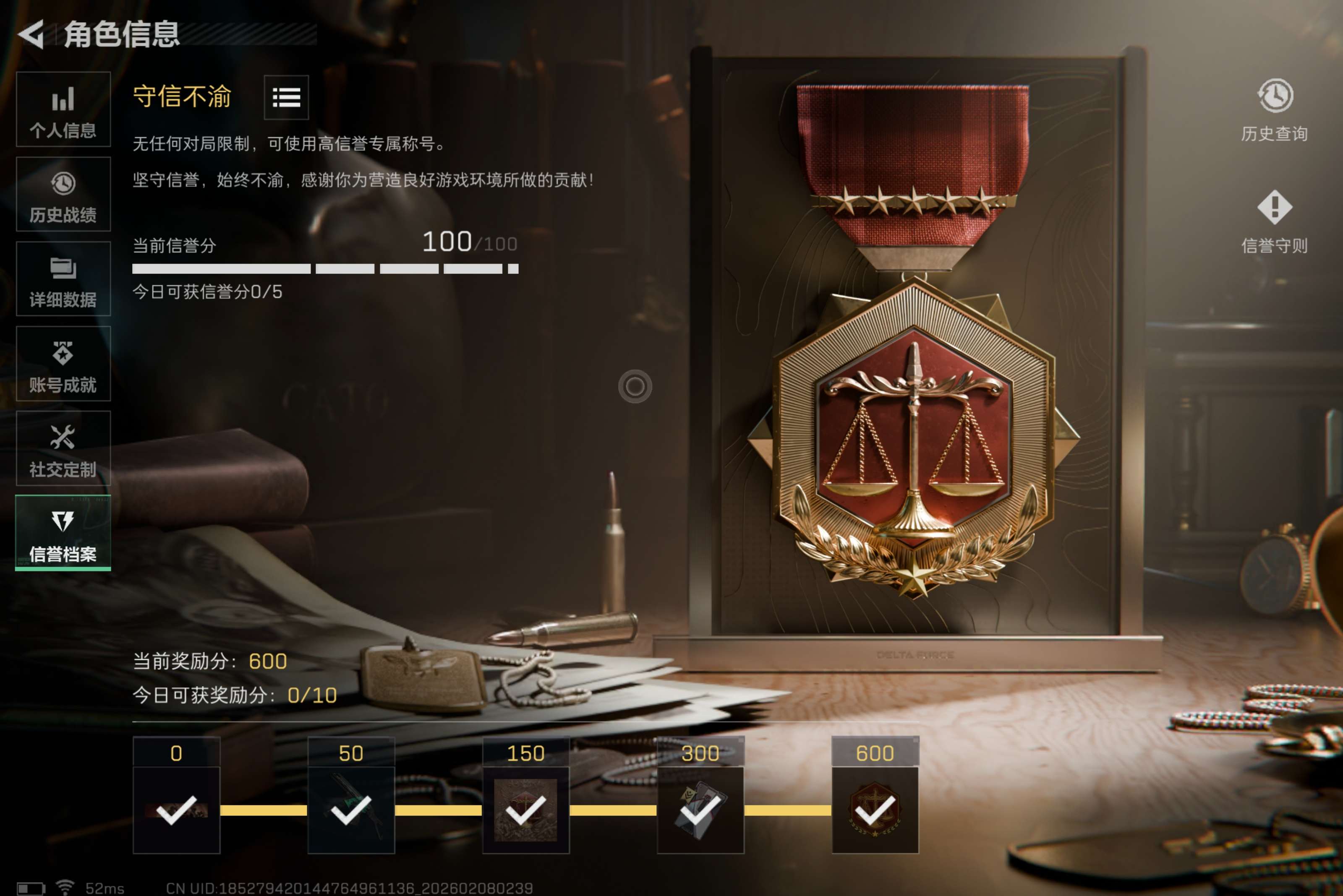 SJZCMW437751三角洲行动账号详情图18