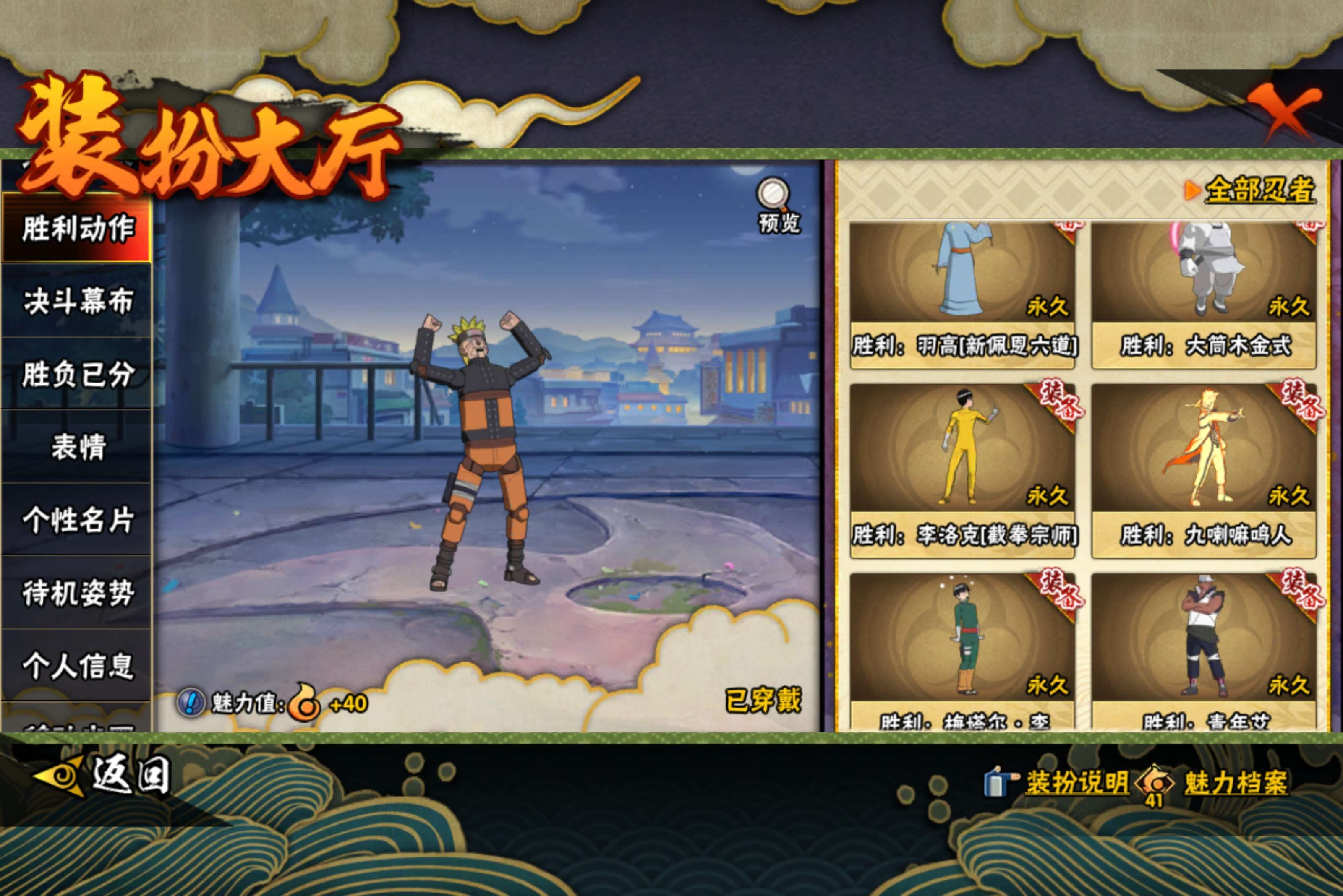 HYCMW49451火影忍者账号详情图17