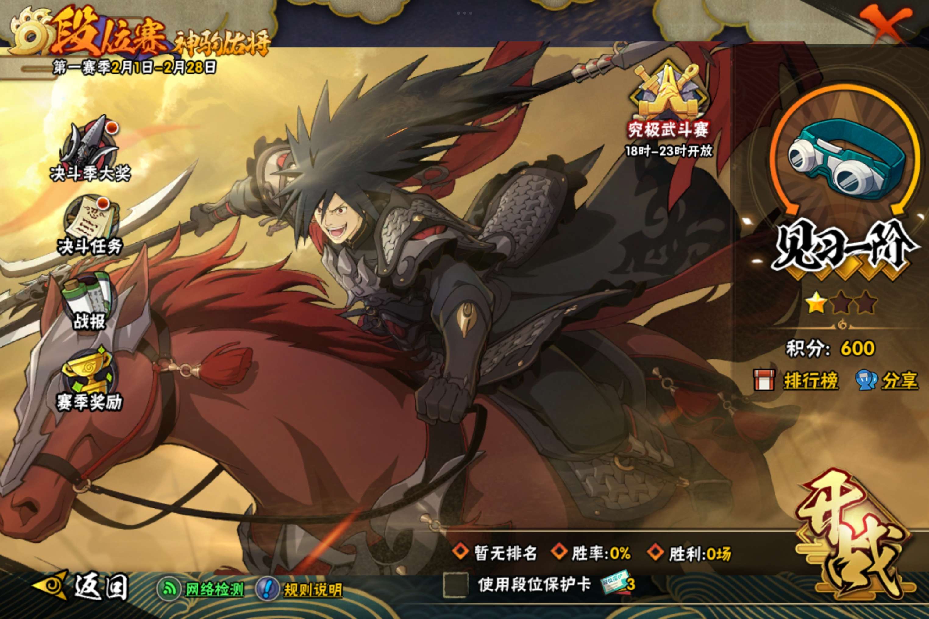 HYCMW49682火影忍者账号详情图16