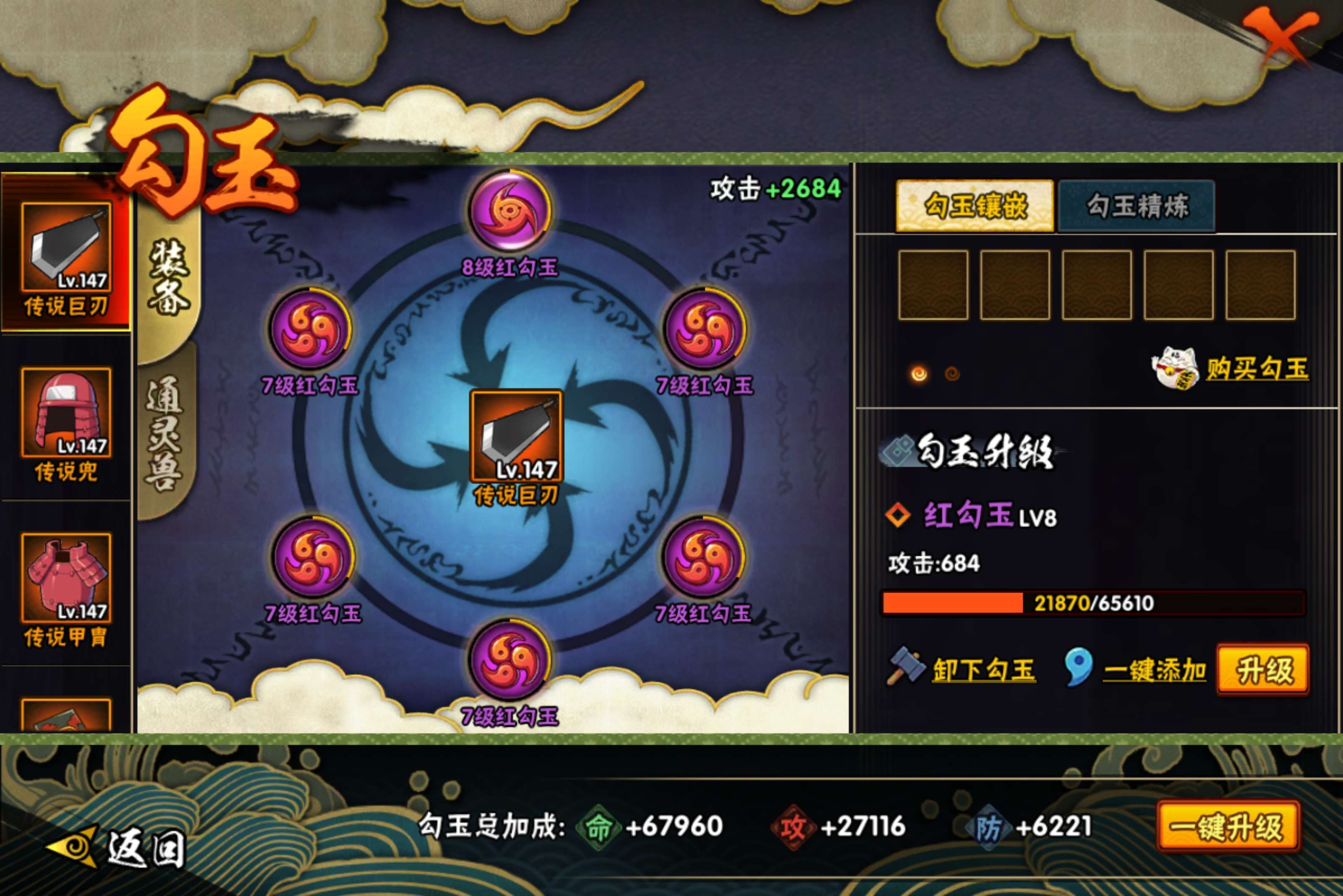 HYCMW49451火影忍者账号详情图7