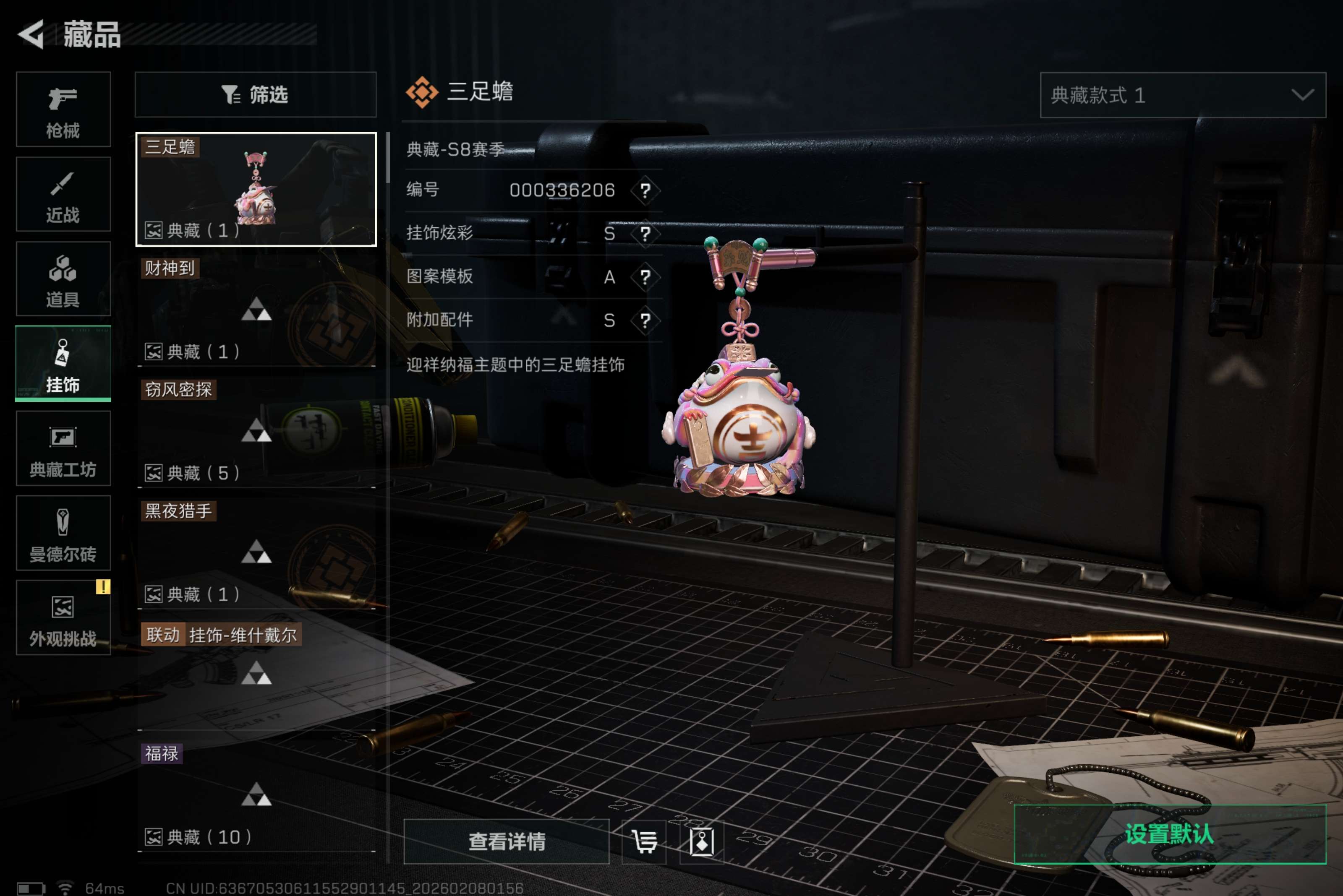 SJZCMW436848三角洲行动账号详情图12