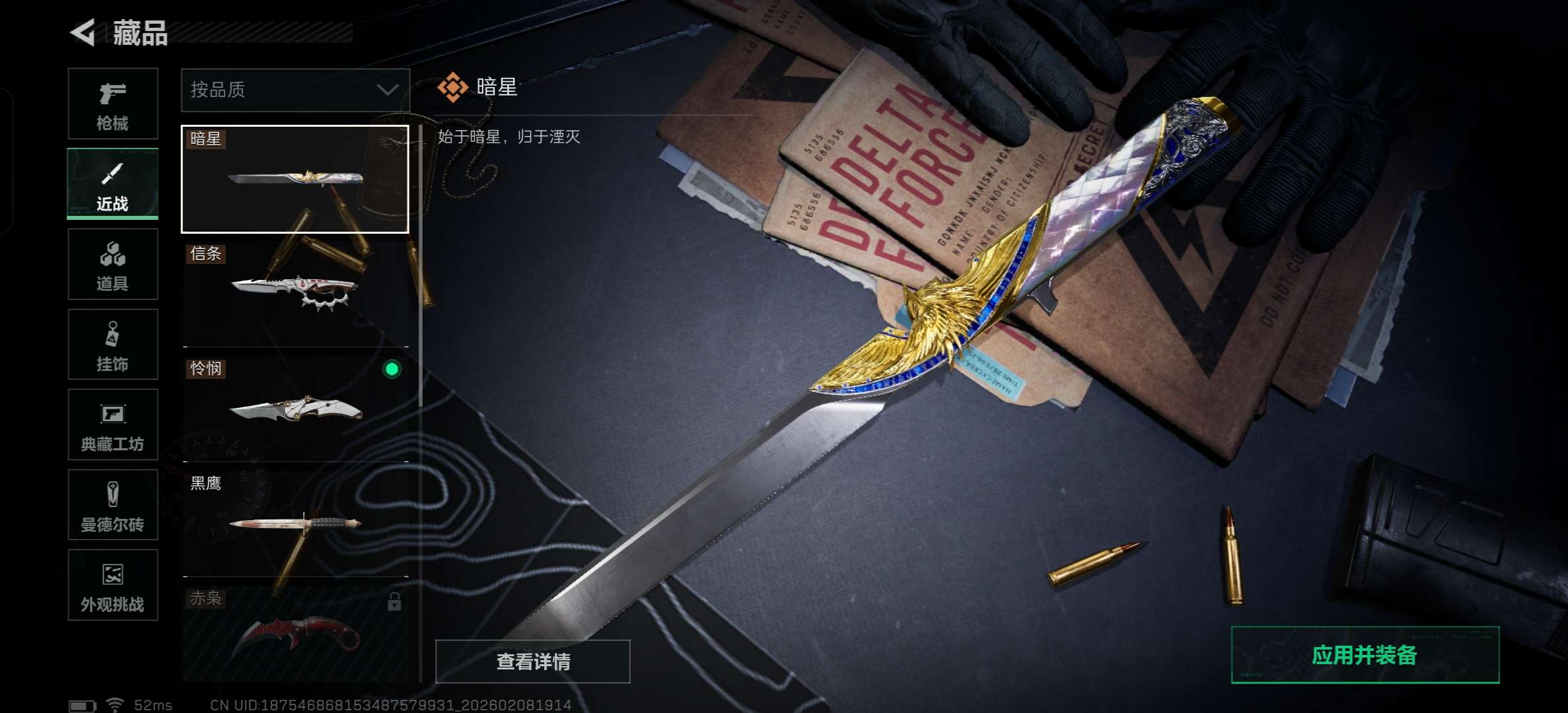 SJZCMW439150三角洲行动账号详情图4