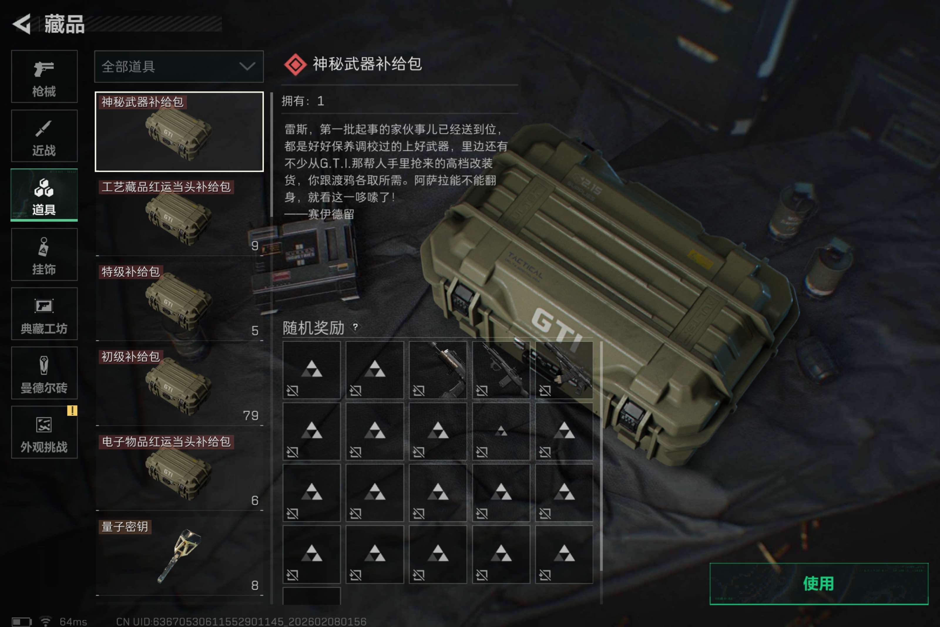 SJZCMW436848三角洲行动账号详情图10