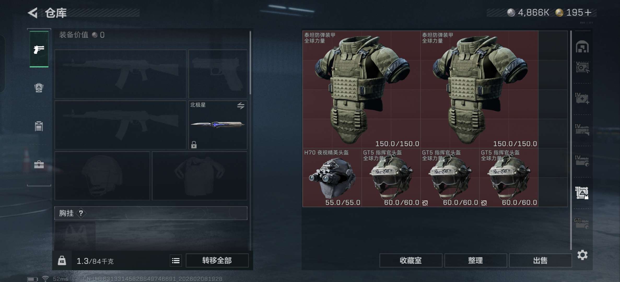 SJZCMW439151三角洲行动账号详情图14