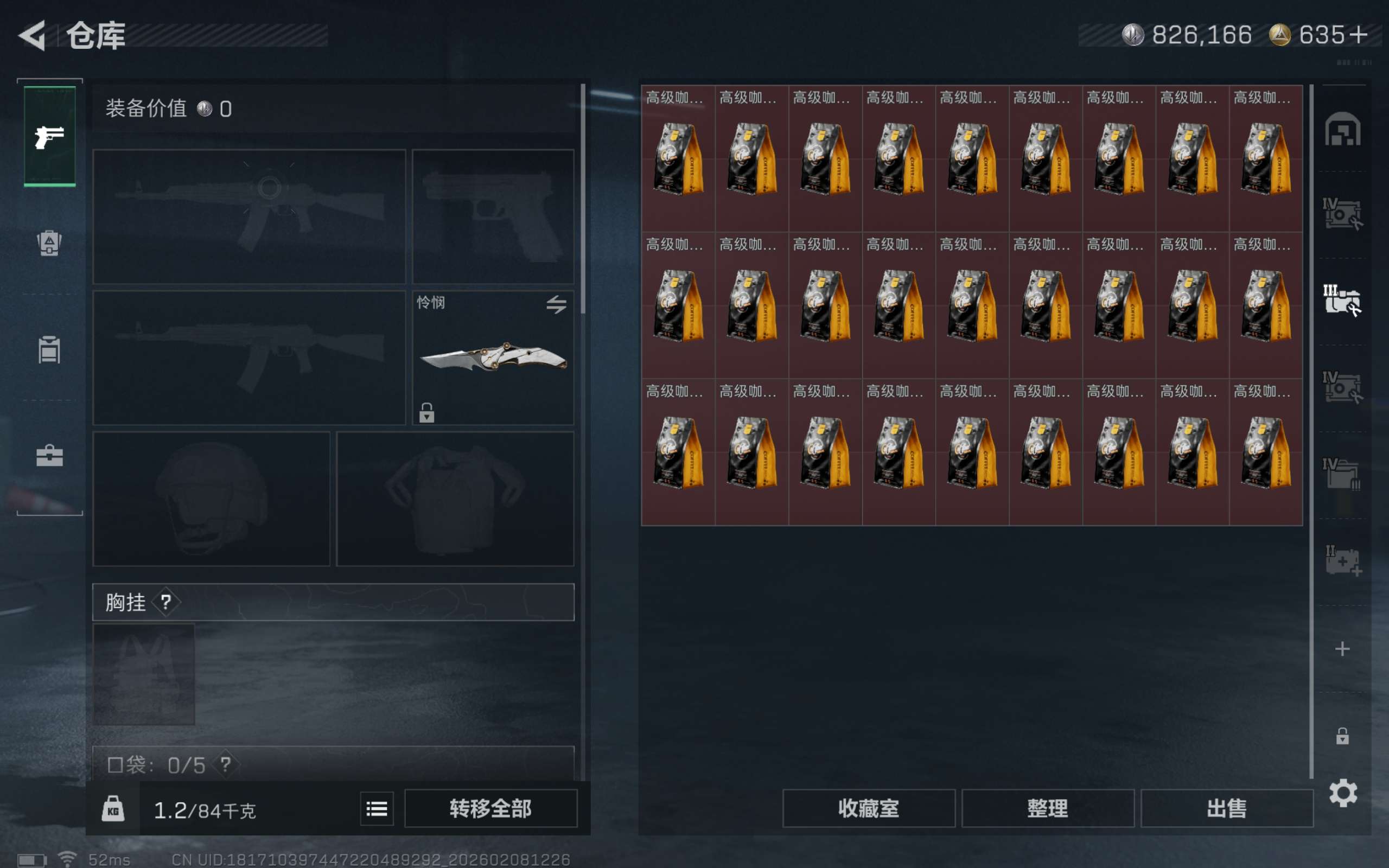 SJZCMW437749三角洲行动账号详情图11