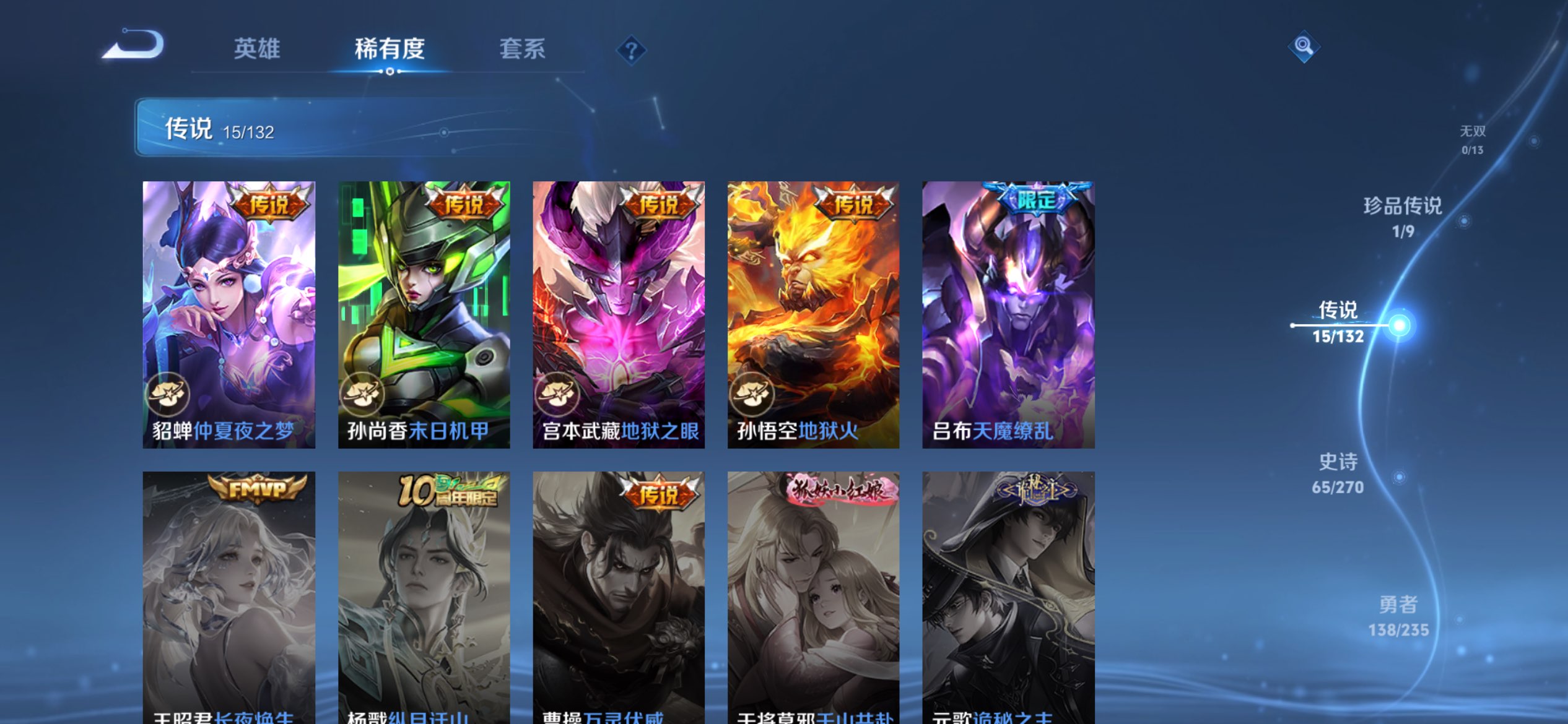 WZCMW4131272王者荣耀账号详情图5