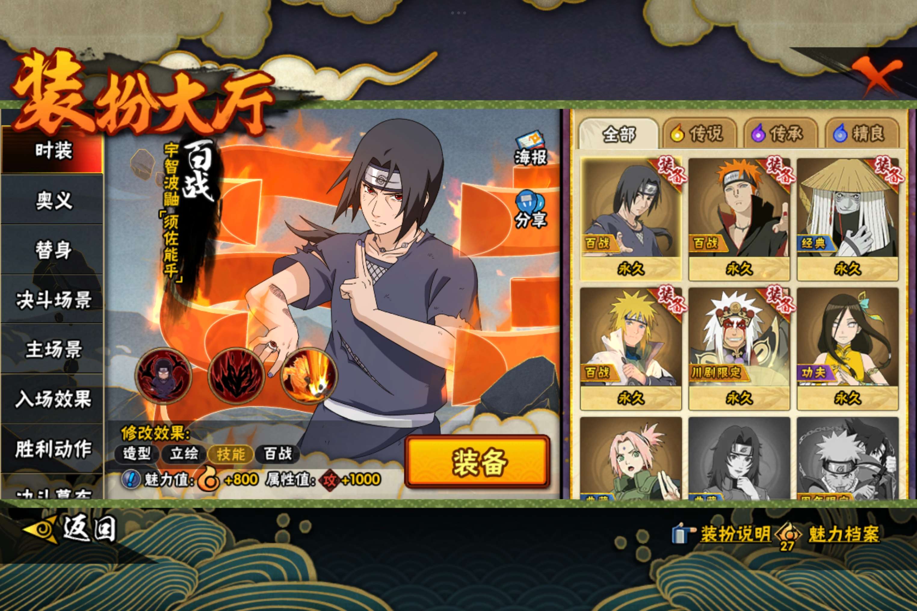 HYCMW49682火影忍者账号详情图10