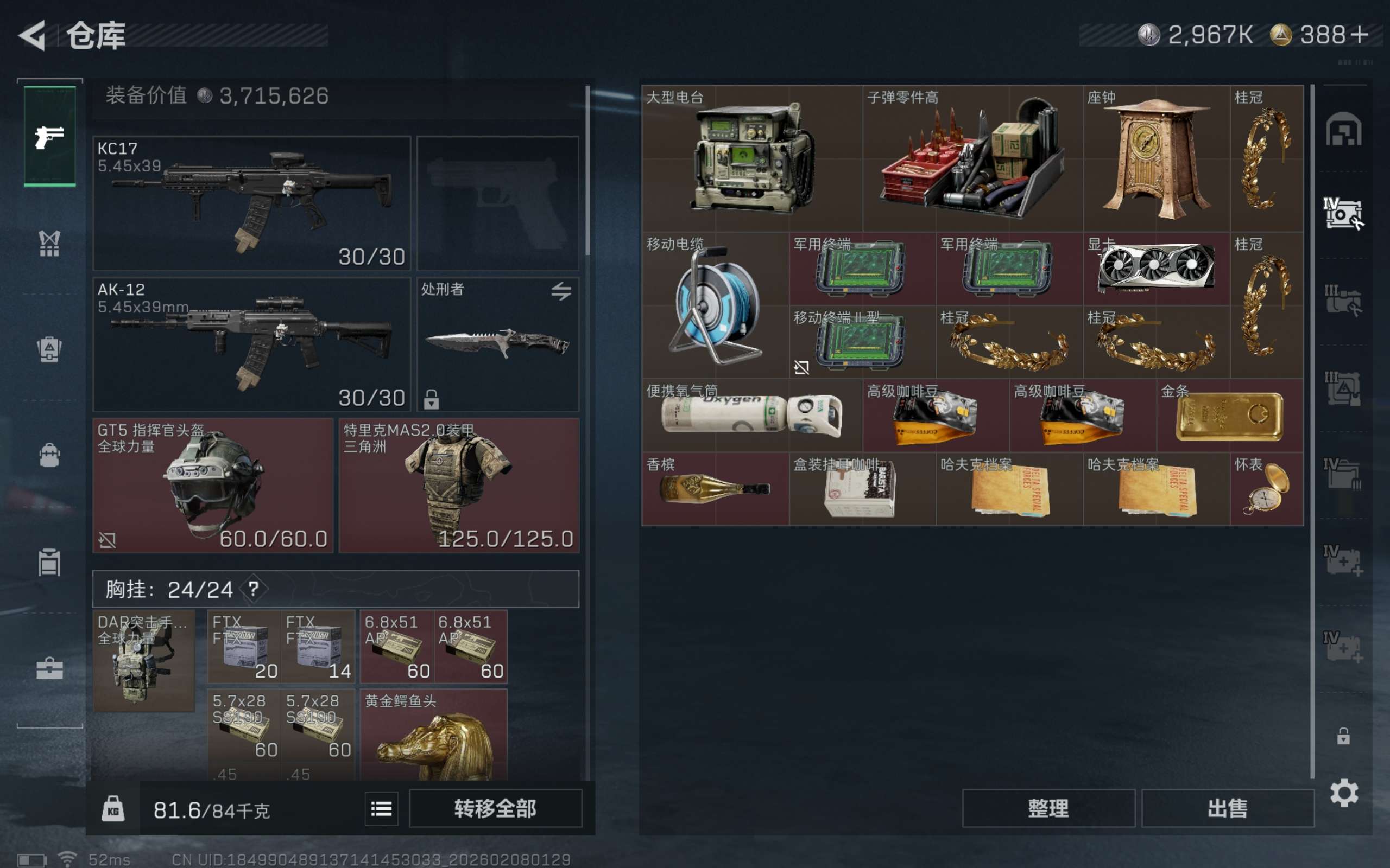 SJZCMW436846三角洲行动账号详情图4