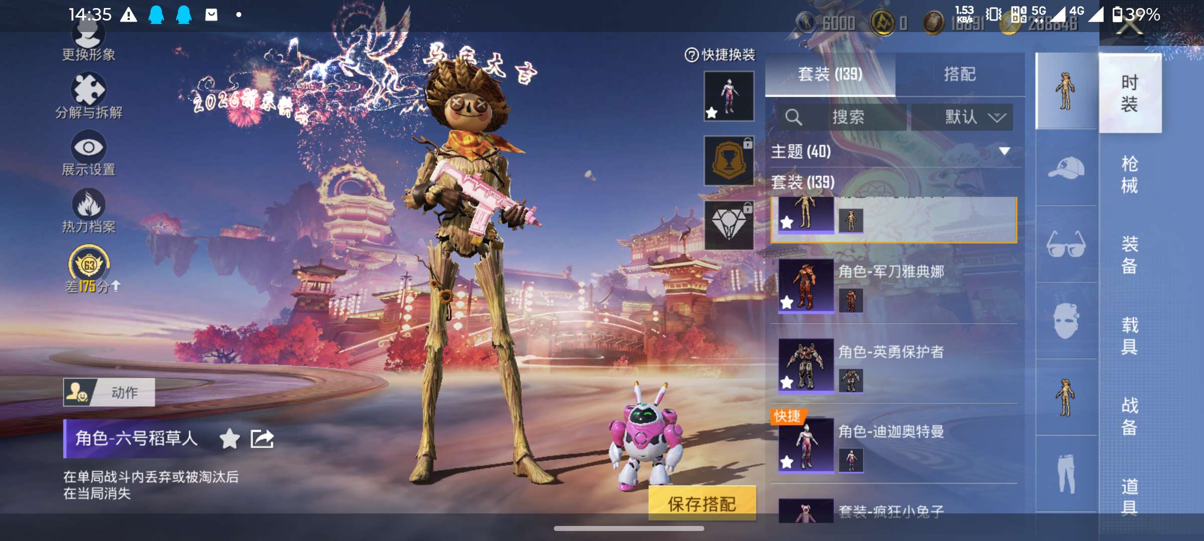 HPCMW473132和平精英账号详情图4