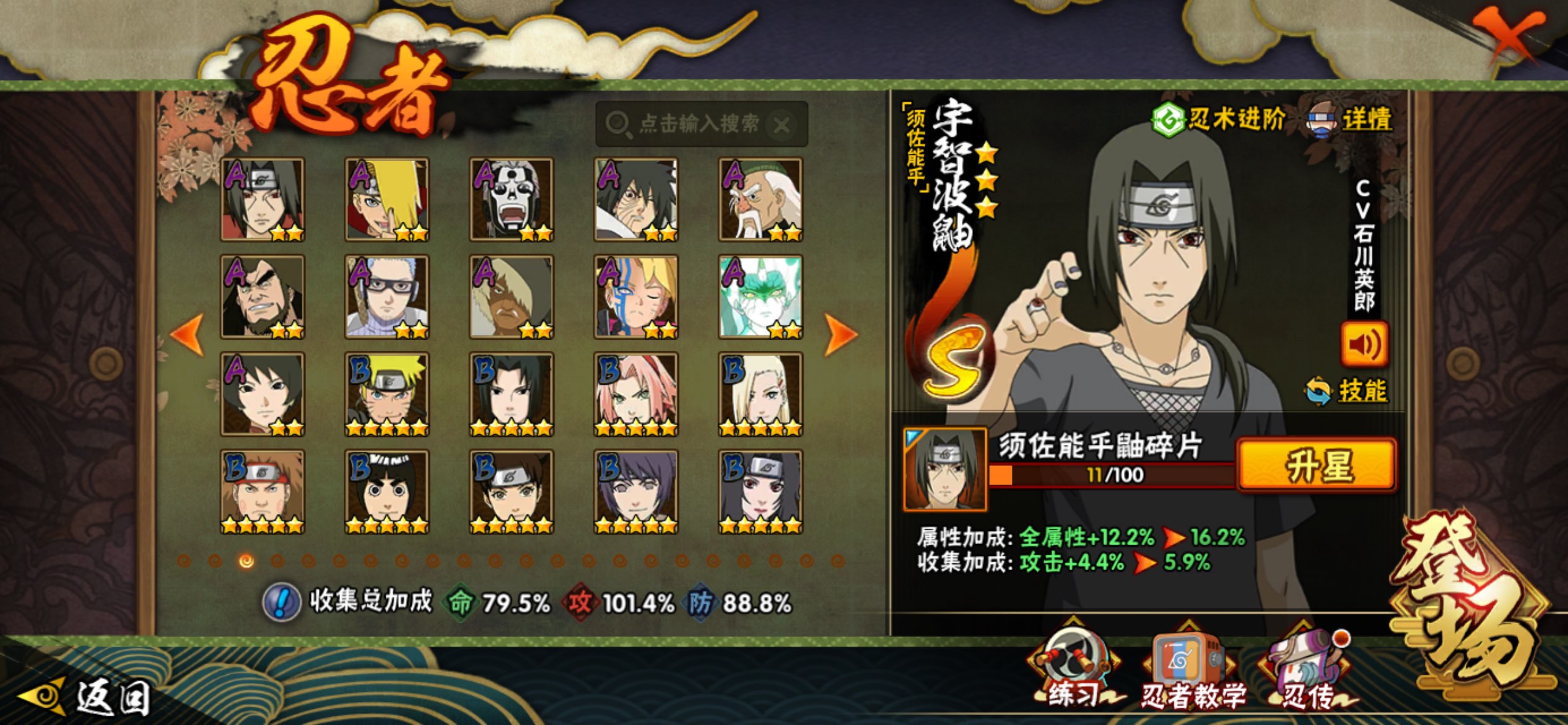 HYCMW49688火影忍者账号详情图5 HYCMW49688火影忍者账号详情图5