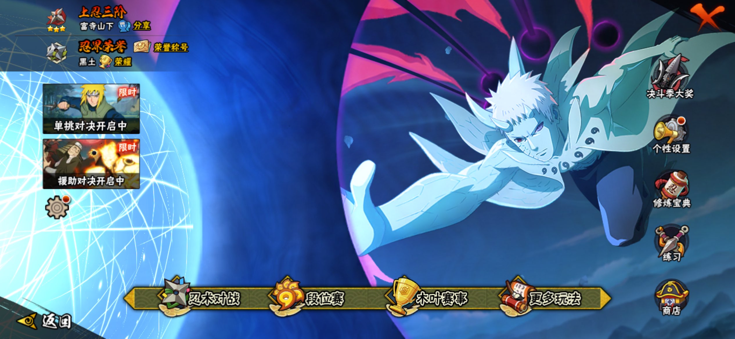 HYCMW49688火影忍者账号详情图15 HYCMW49688火影忍者账号详情图15