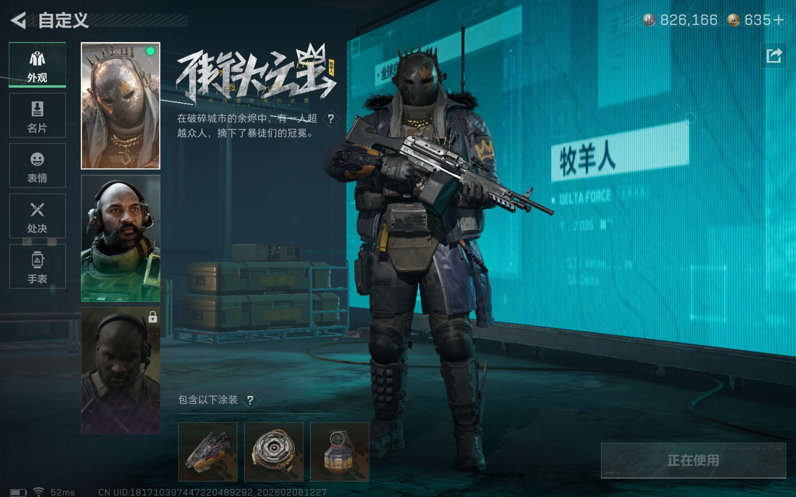 SJZCMW437749三角洲行动账号详情图5