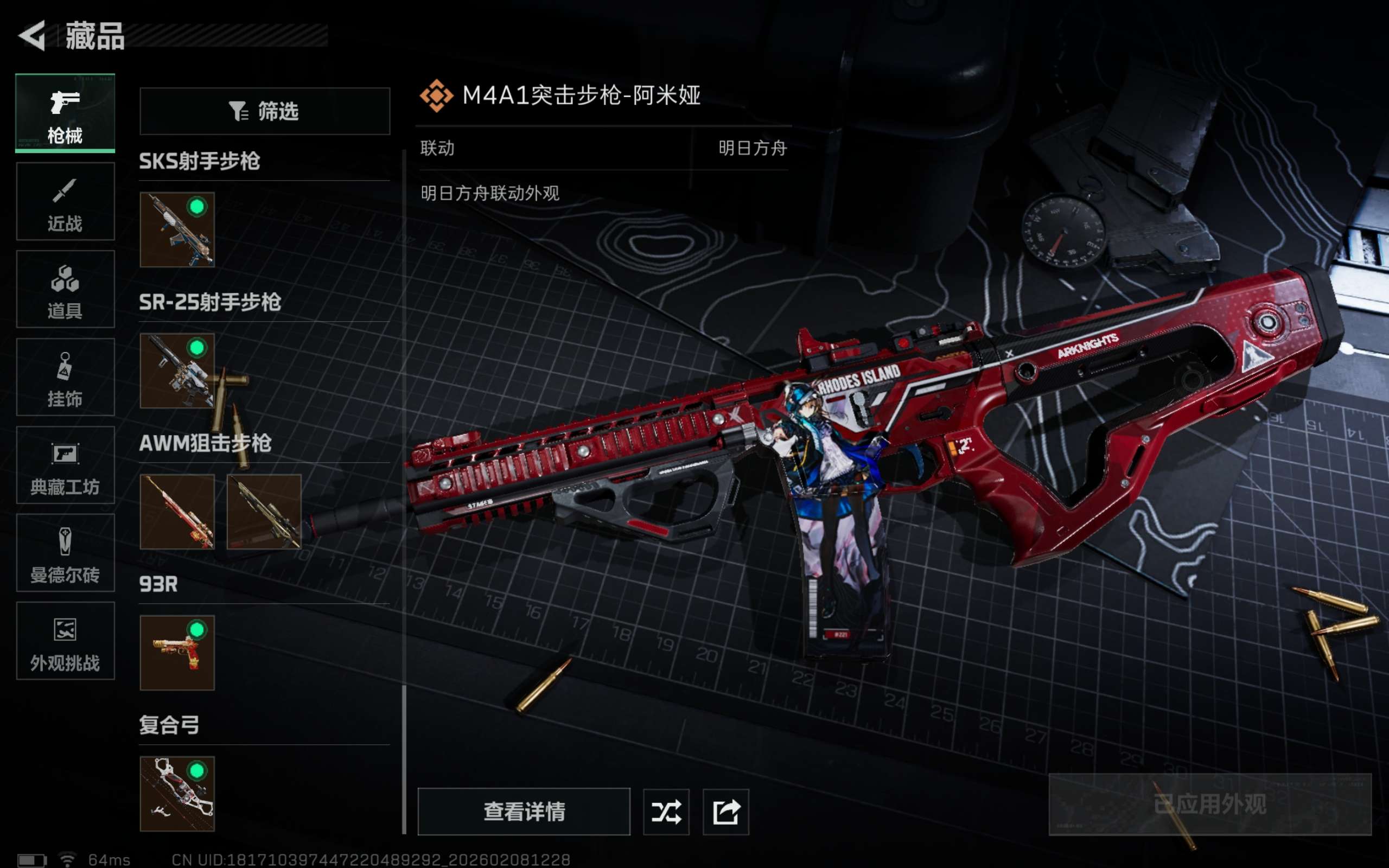 SJZCMW437749三角洲行动账号详情图23