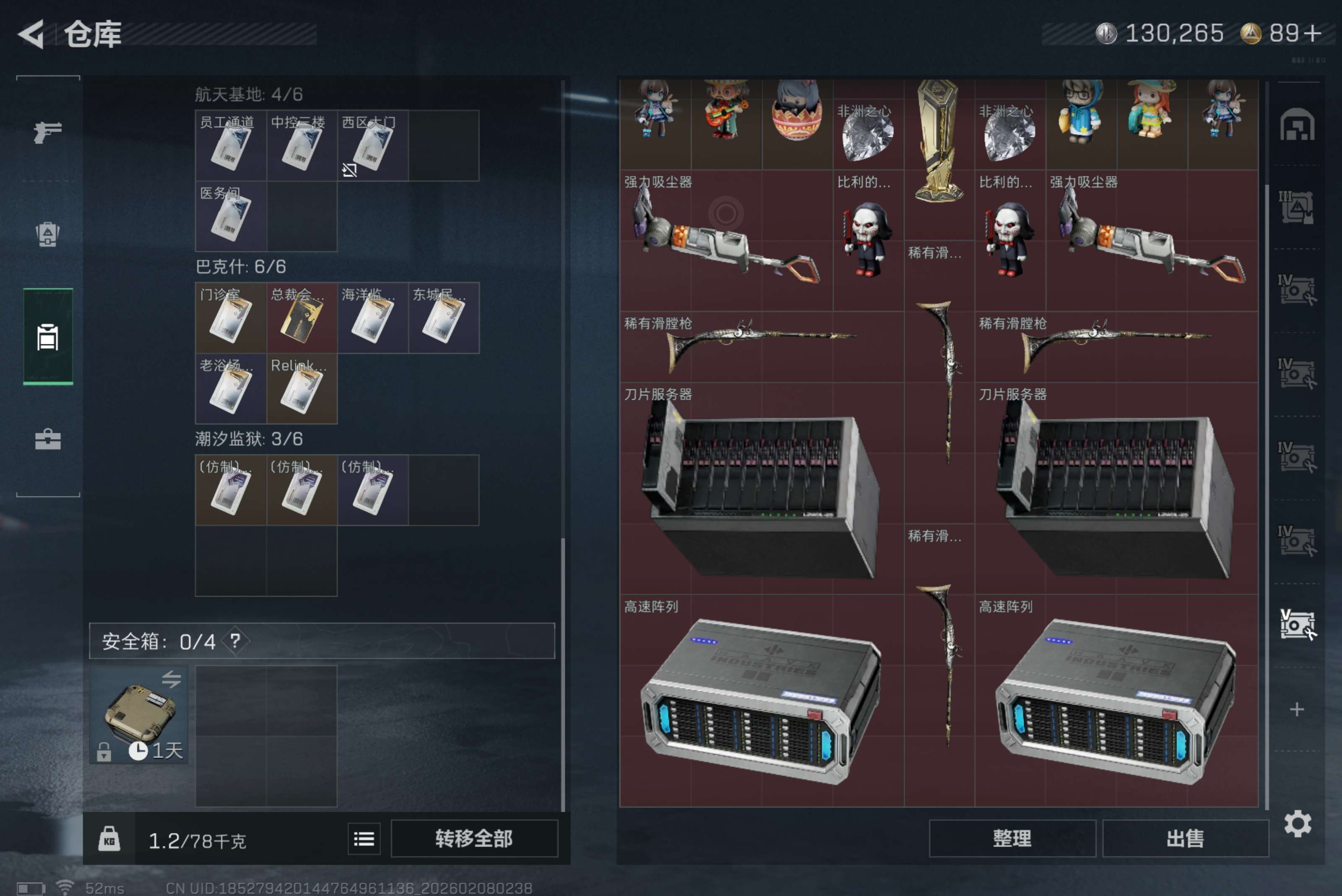 SJZCMW437751三角洲行动账号详情图8