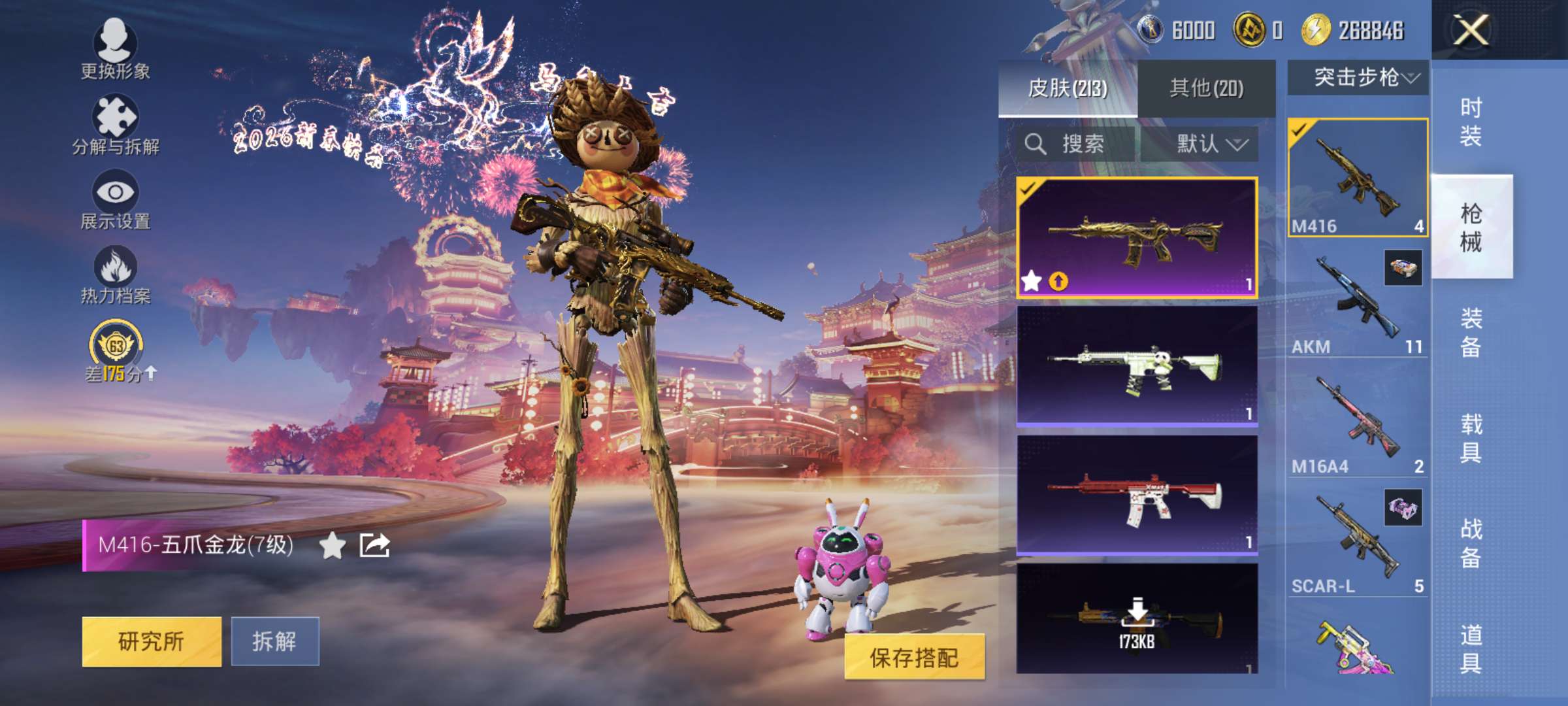 HPCMW473132和平精英账号详情图5