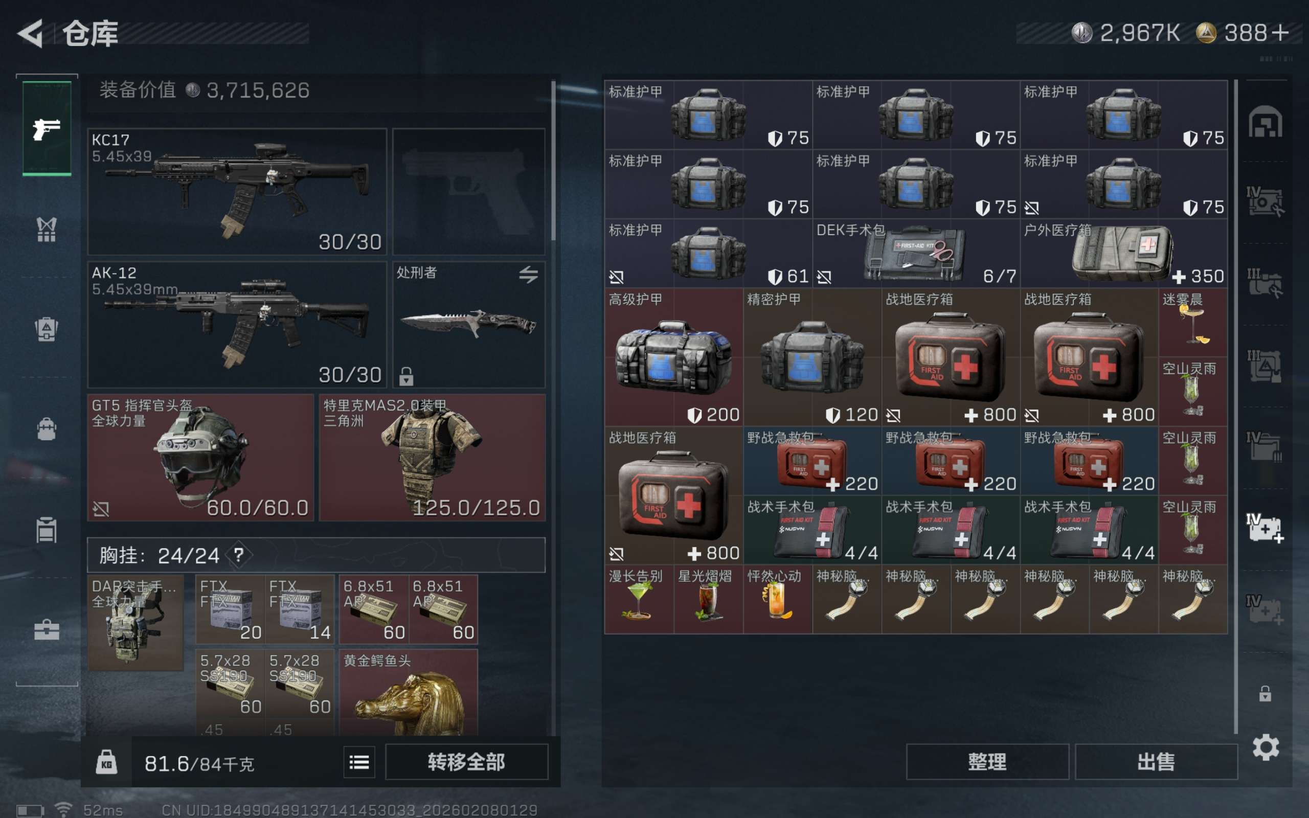 SJZCMW436846三角洲行动账号详情图7