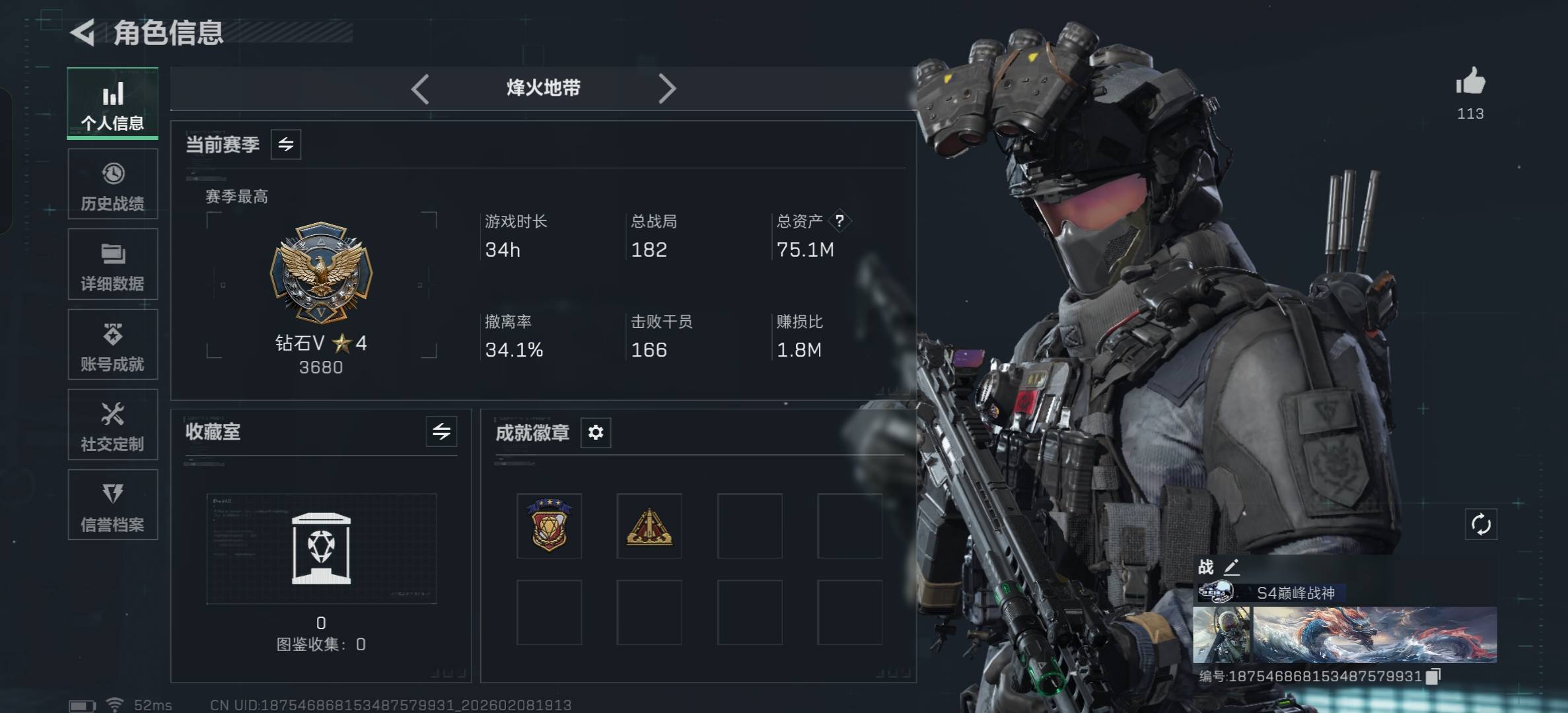 SJZCMW439150三角洲行动账号详情图8