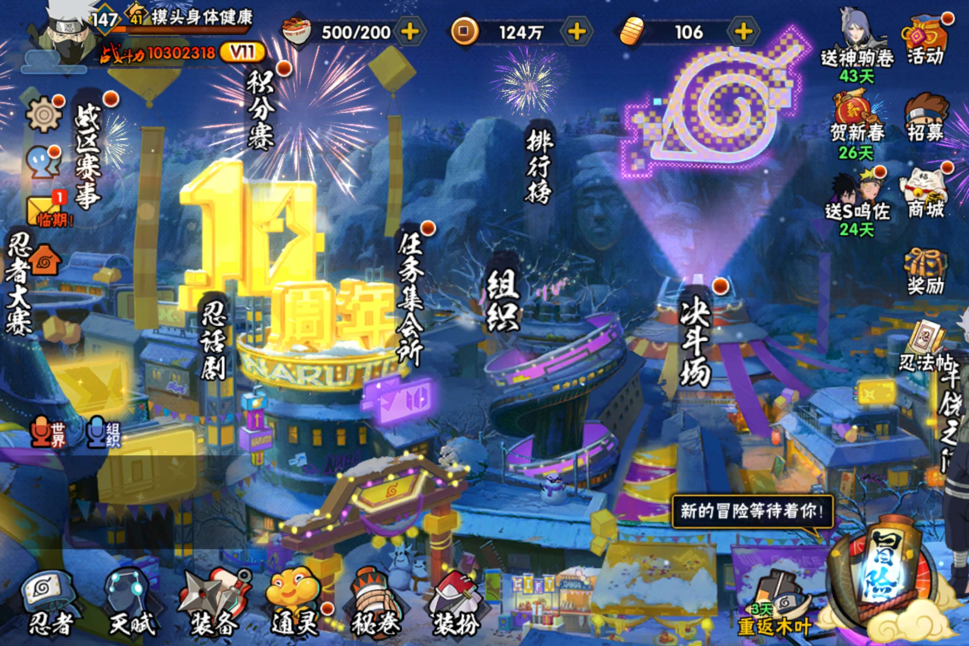 火影忍者账号安卓QQ安卓qq/可二次/超值免肝千万战力成品号v11-熊猫/198忍者2个/S忍者数:18- A忍者数:3