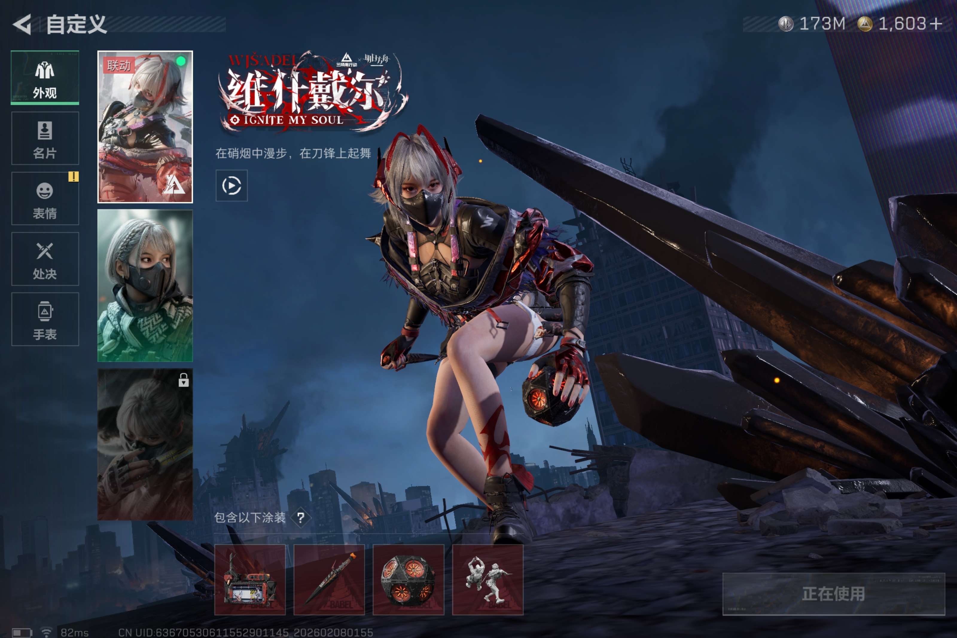 SJZCMW436848三角洲行动账号详情图3