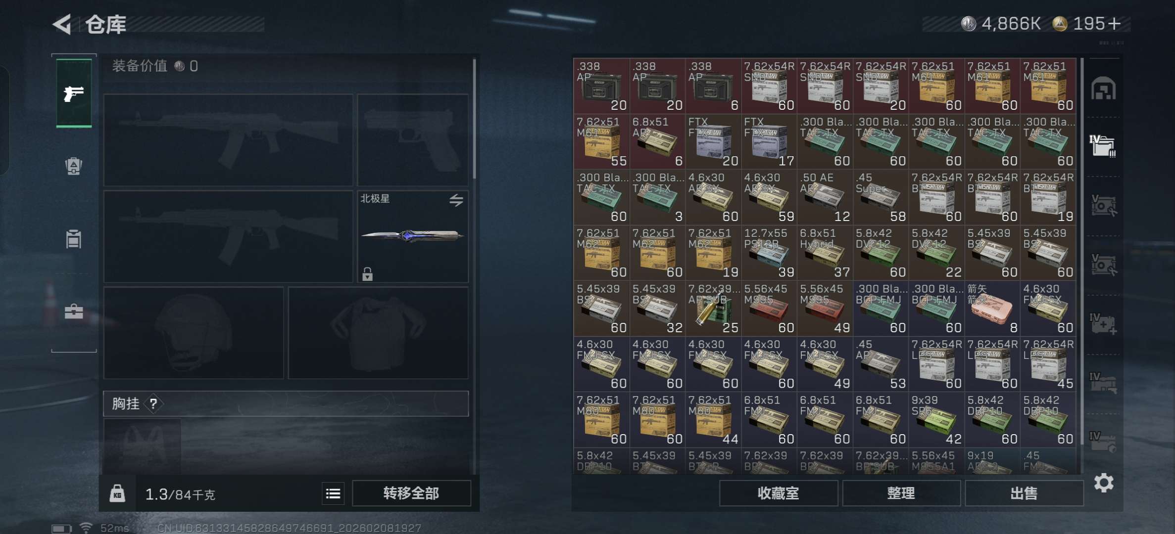 SJZCMW439151三角洲行动账号详情图9