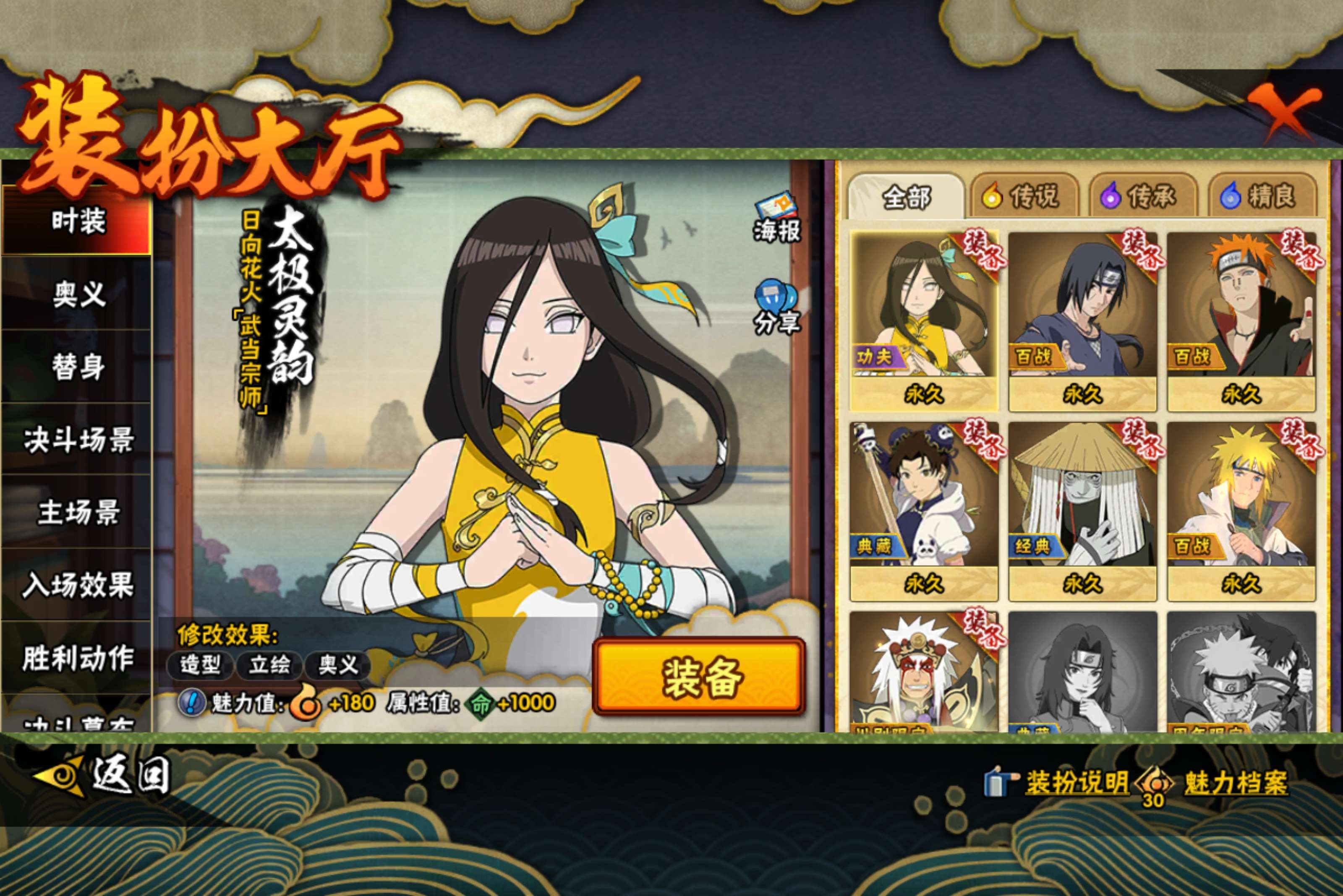 HYCMW49466火影忍者账号详情图11