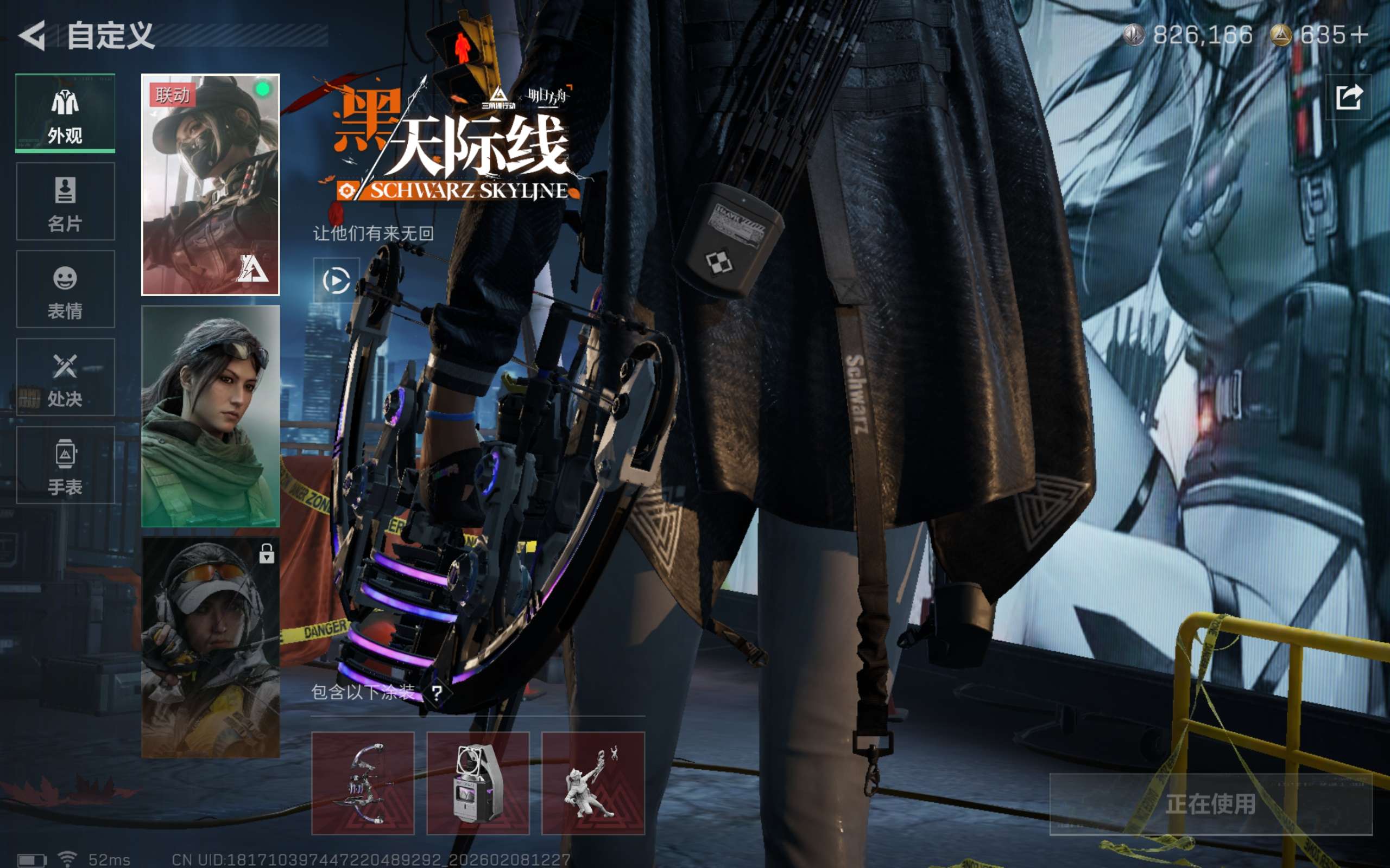 SJZCMW437749三角洲行动账号详情图4