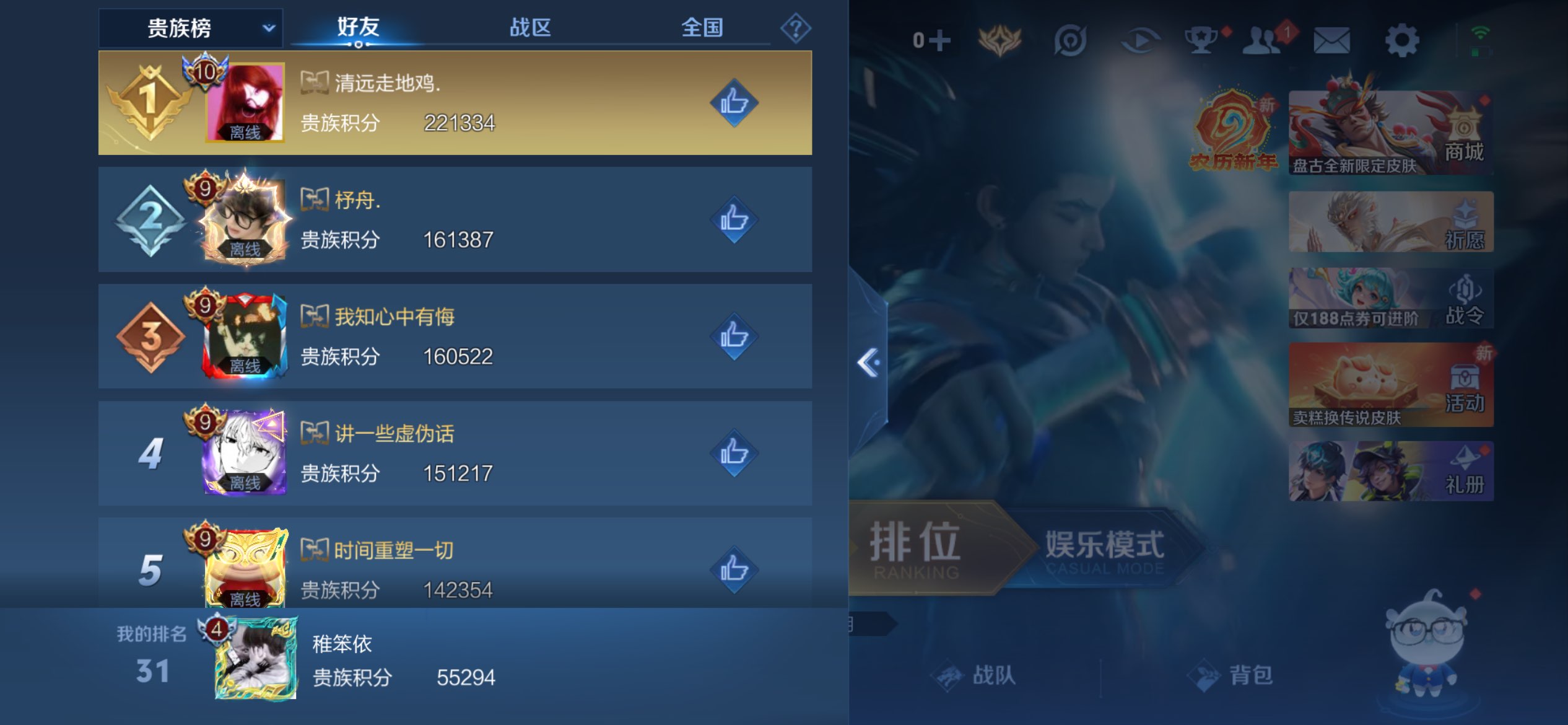 WZCMW4131272王者荣耀账号详情图11