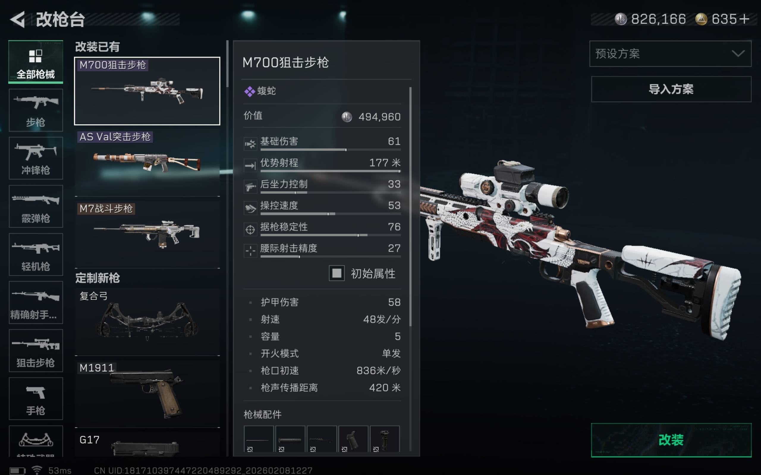 SJZCMW437749三角洲行动账号详情图16