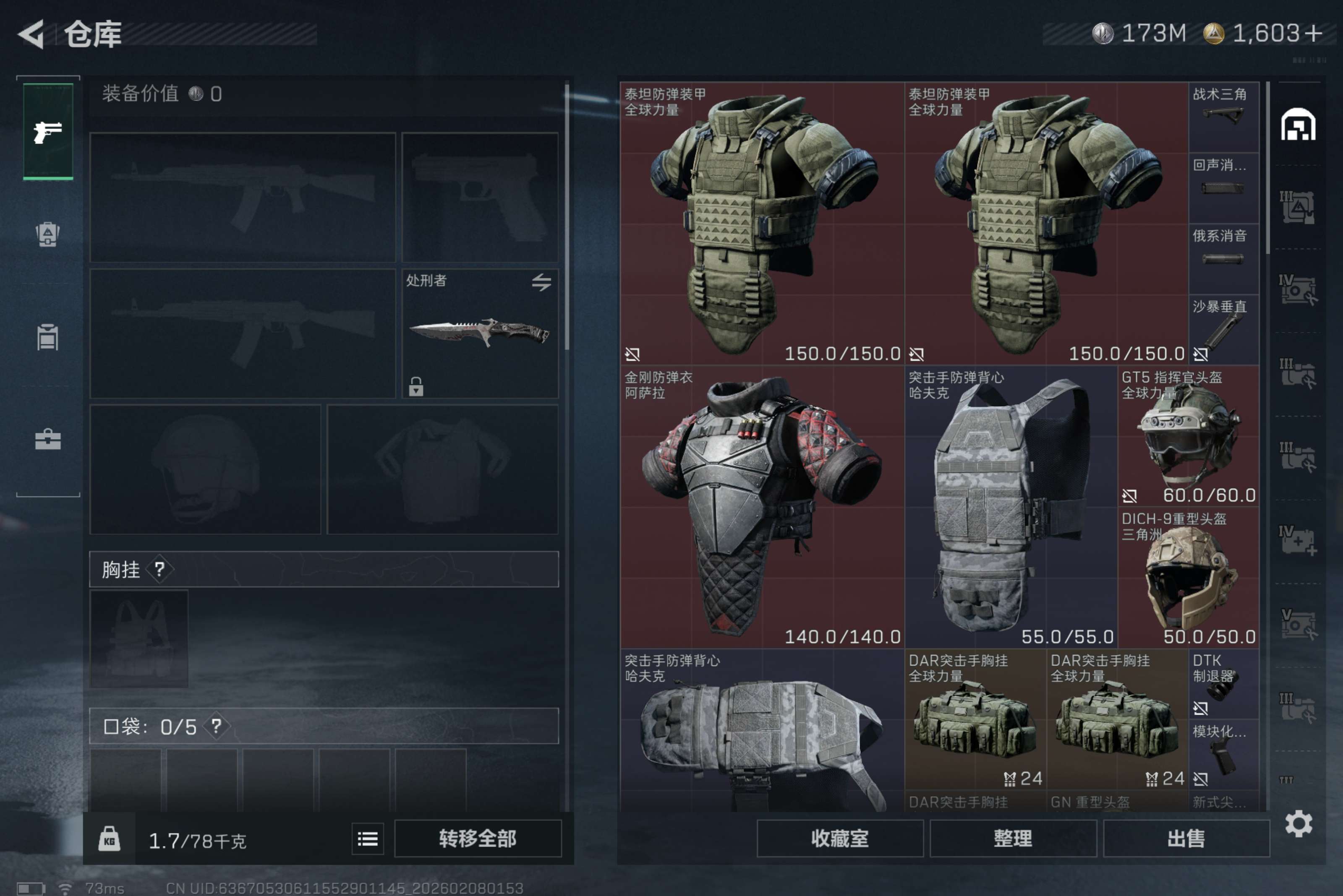 SJZCMW436848三角洲行动账号详情图5