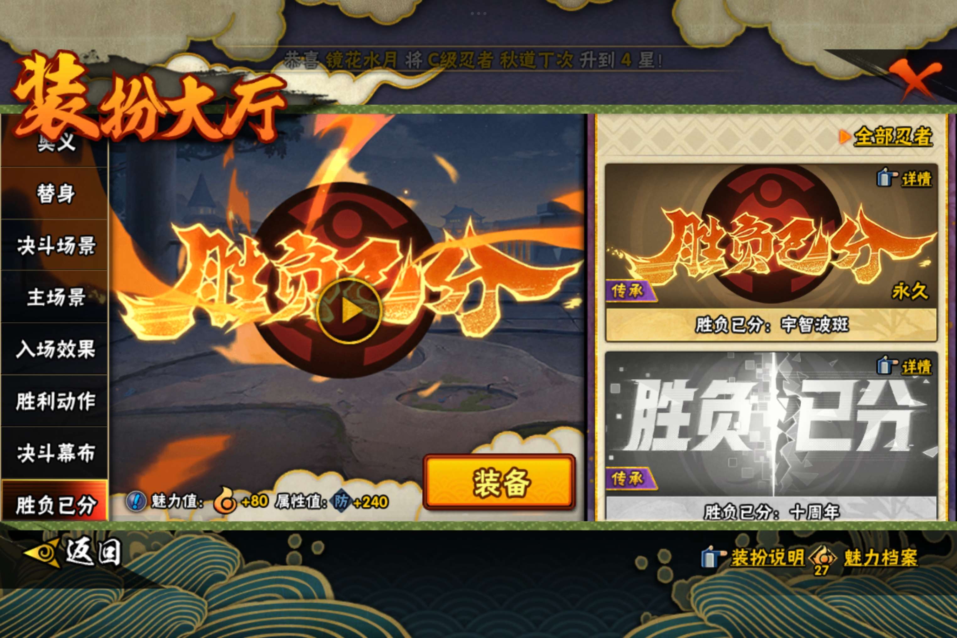 HYCMW49682火影忍者账号详情图15