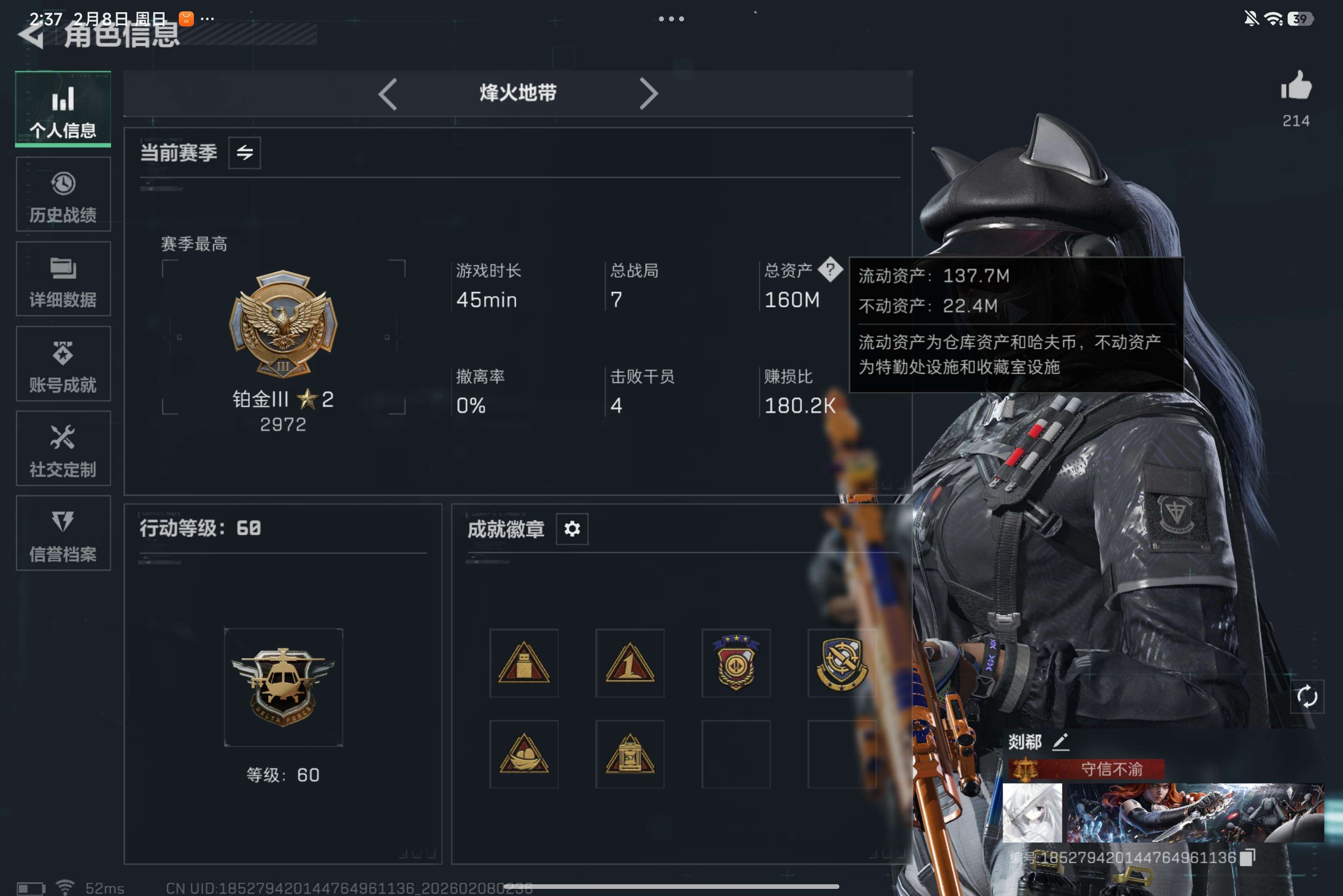 SJZCMW437751三角洲行动账号详情图2