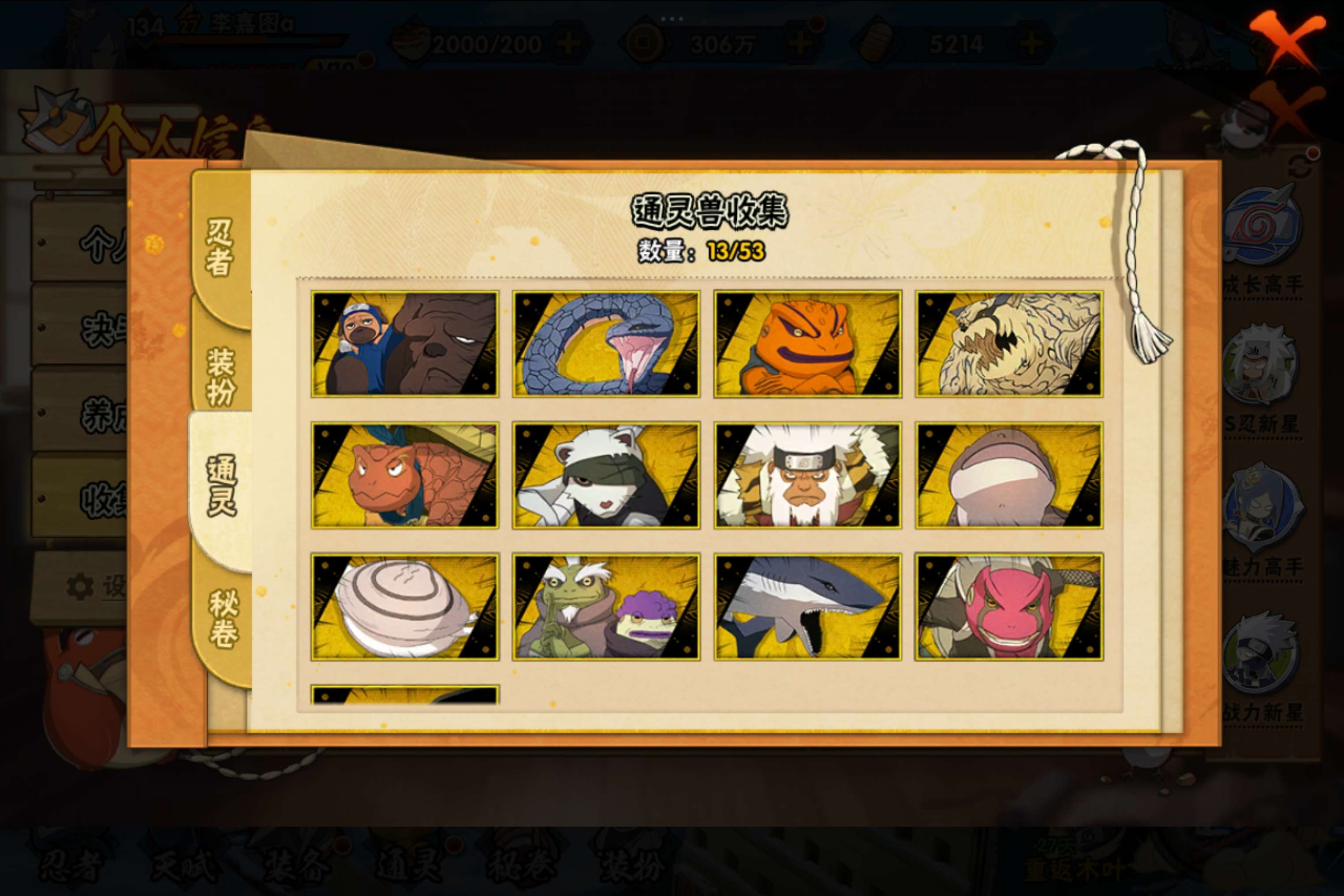 HYCMW49682火影忍者账号详情图4