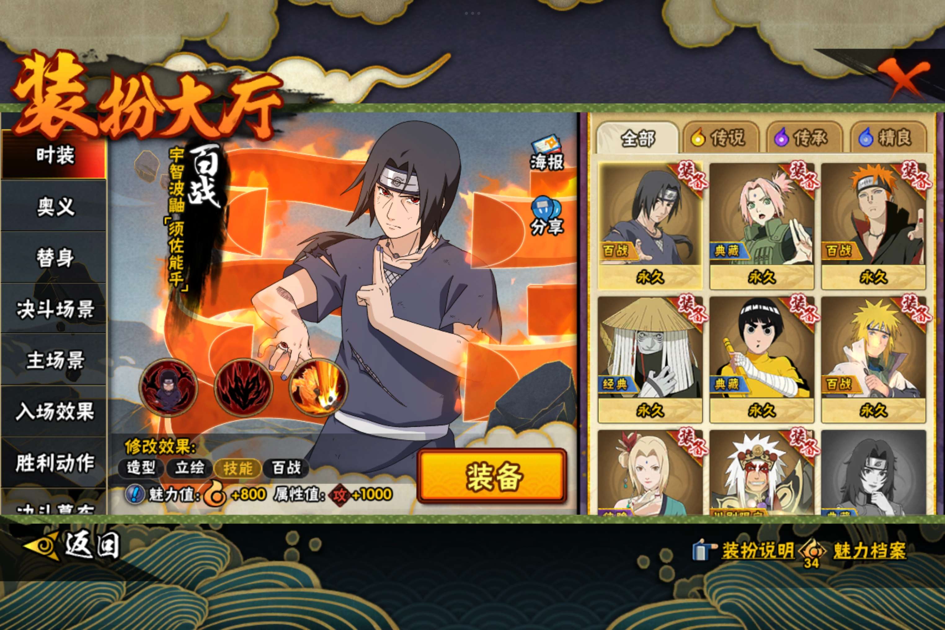 HYCMW49857火影忍者账号详情图8