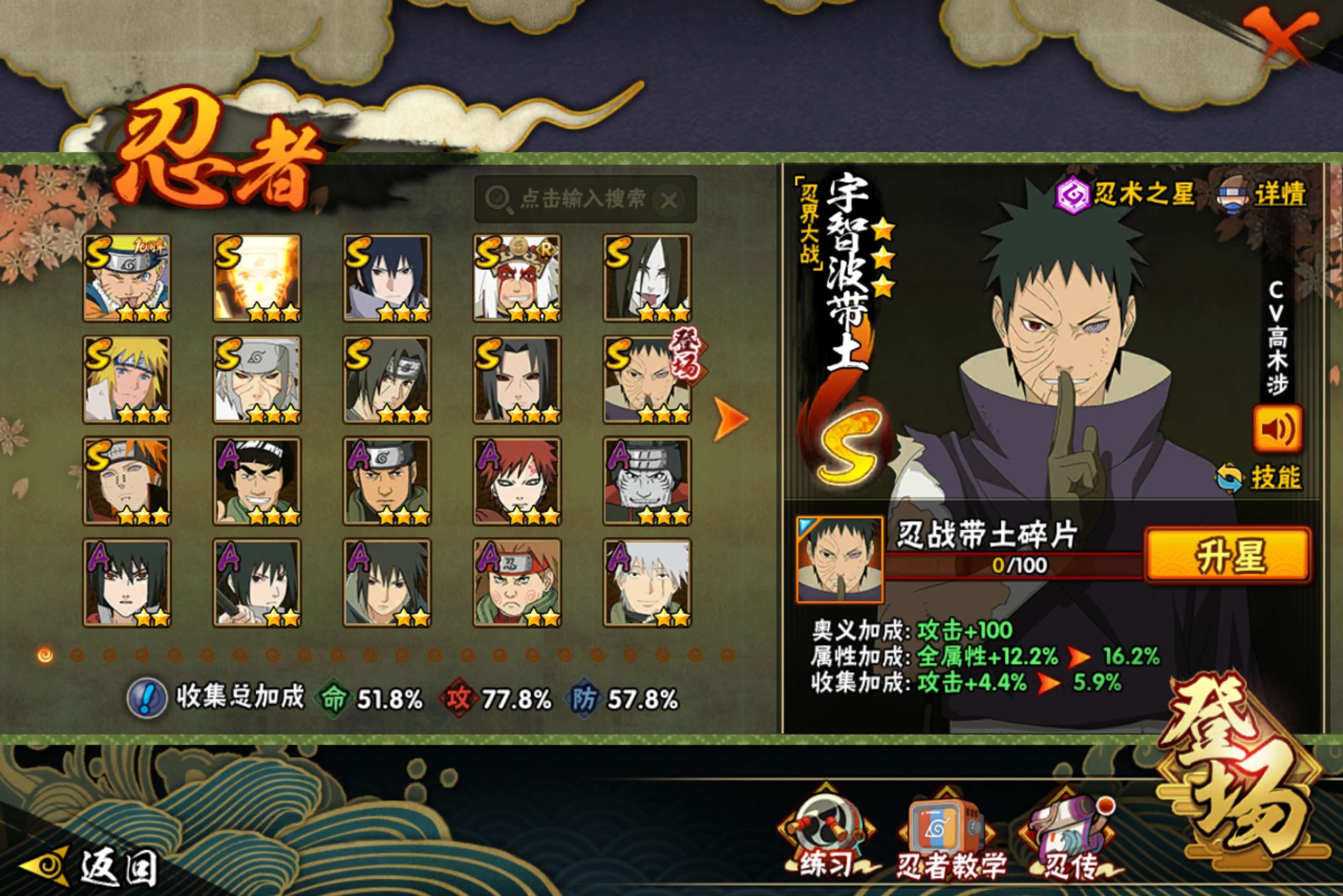 HYCMW410003火影忍者账号详情图5