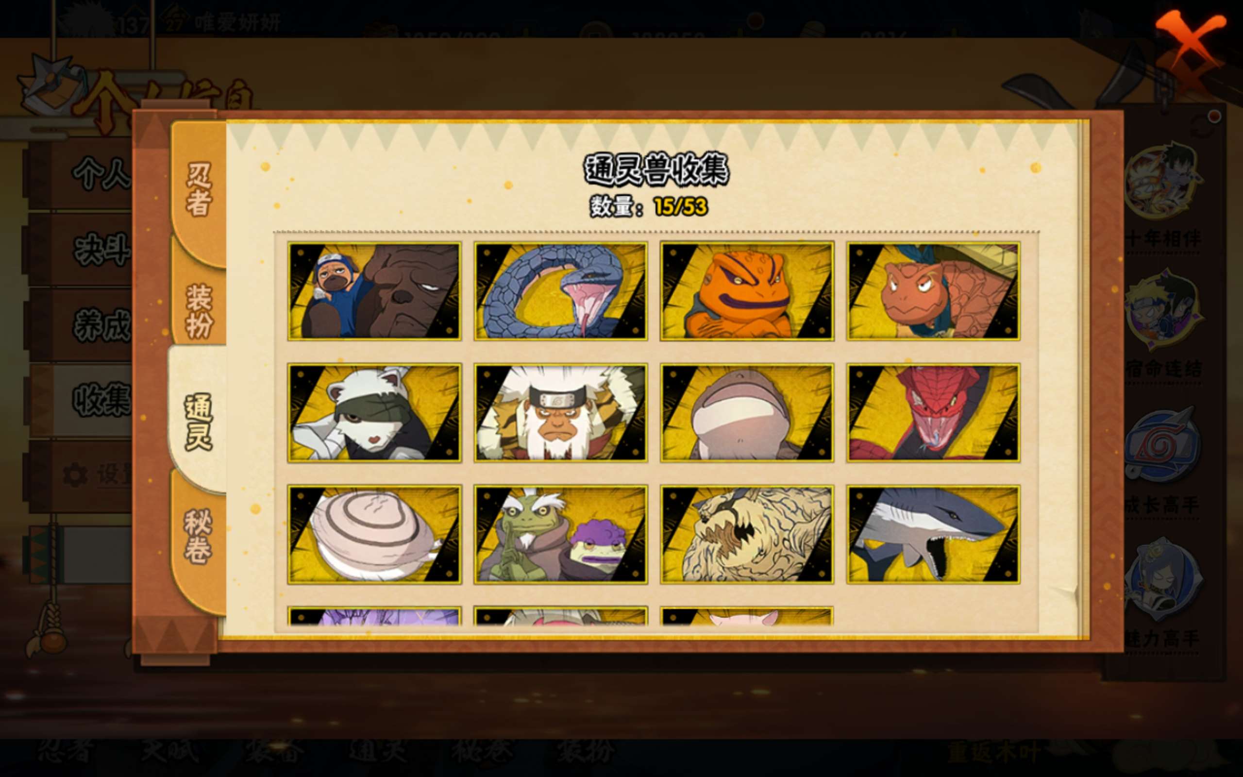 HYCMW410008火影忍者账号详情图4