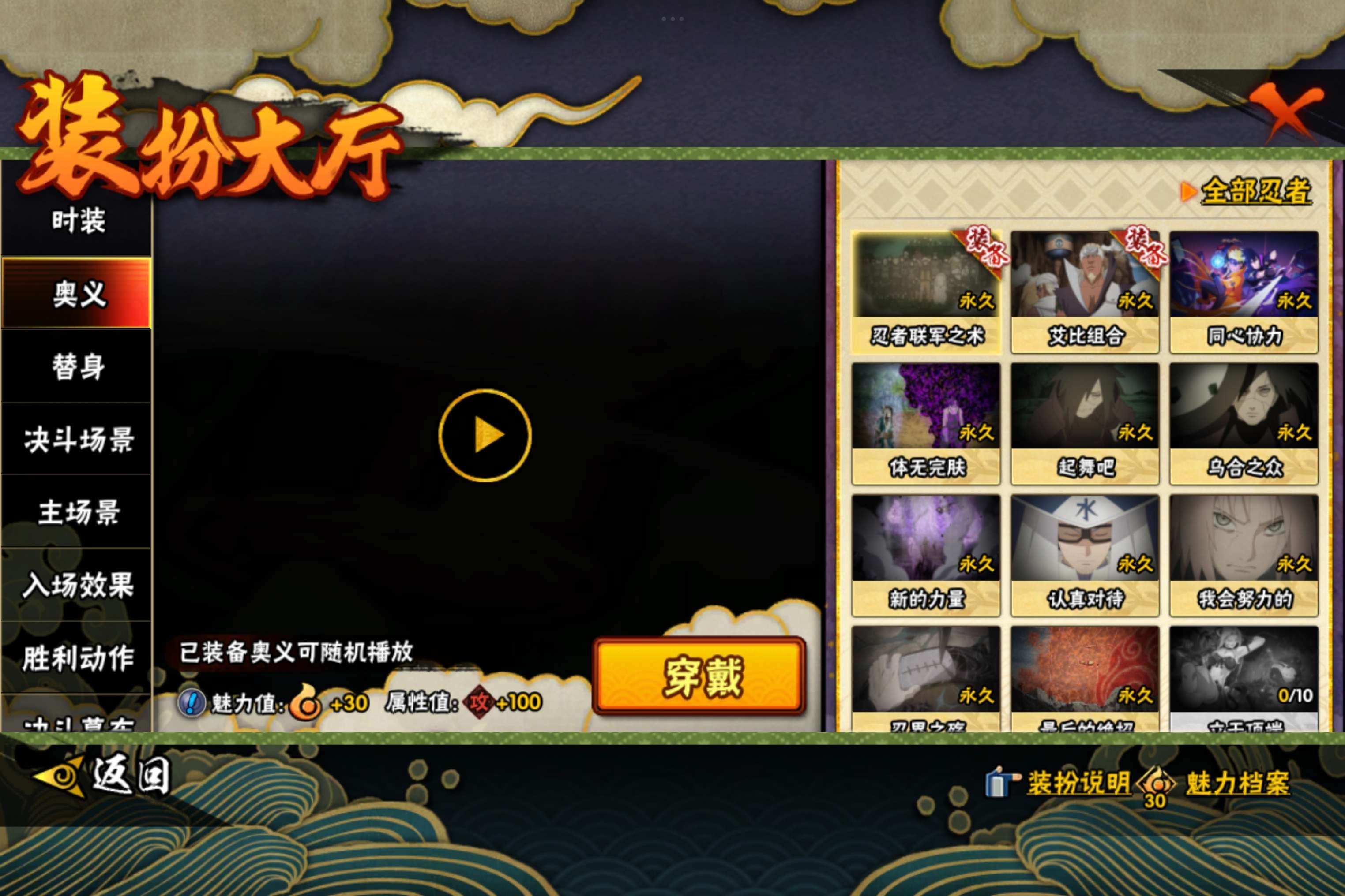 HYCMW410004火影忍者账号详情图10 HYCMW410004火影忍者账号详情图10