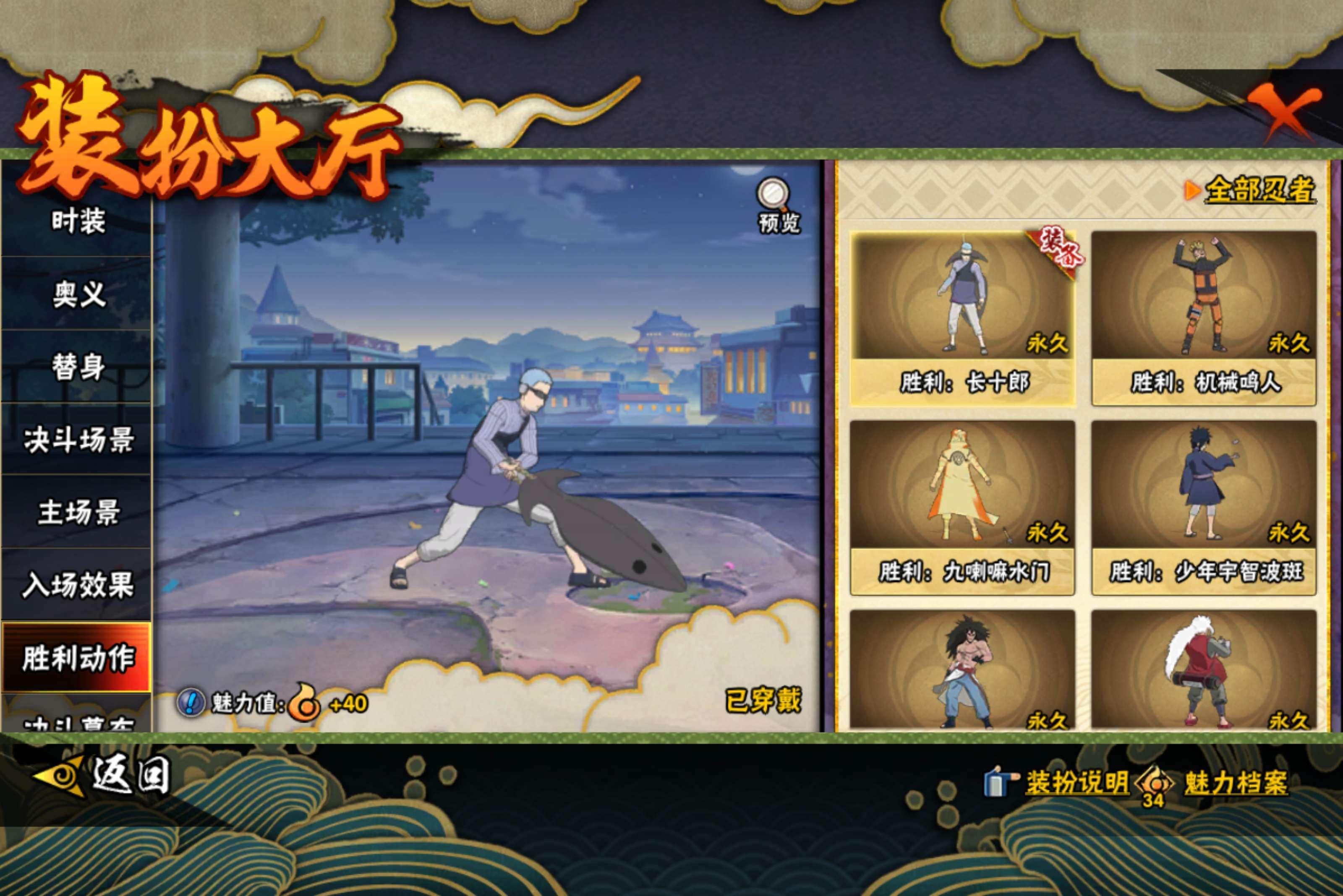 HYCMW49855火影忍者账号详情图17