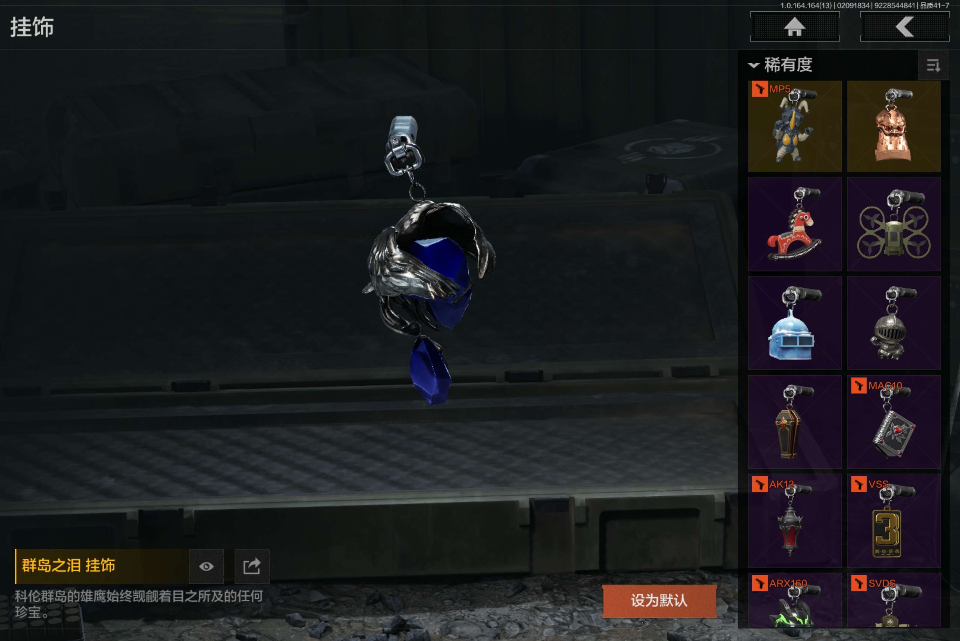 AQCMW410363暗区突围账号详情图17 AQCMW410363暗区突围账号详情图17