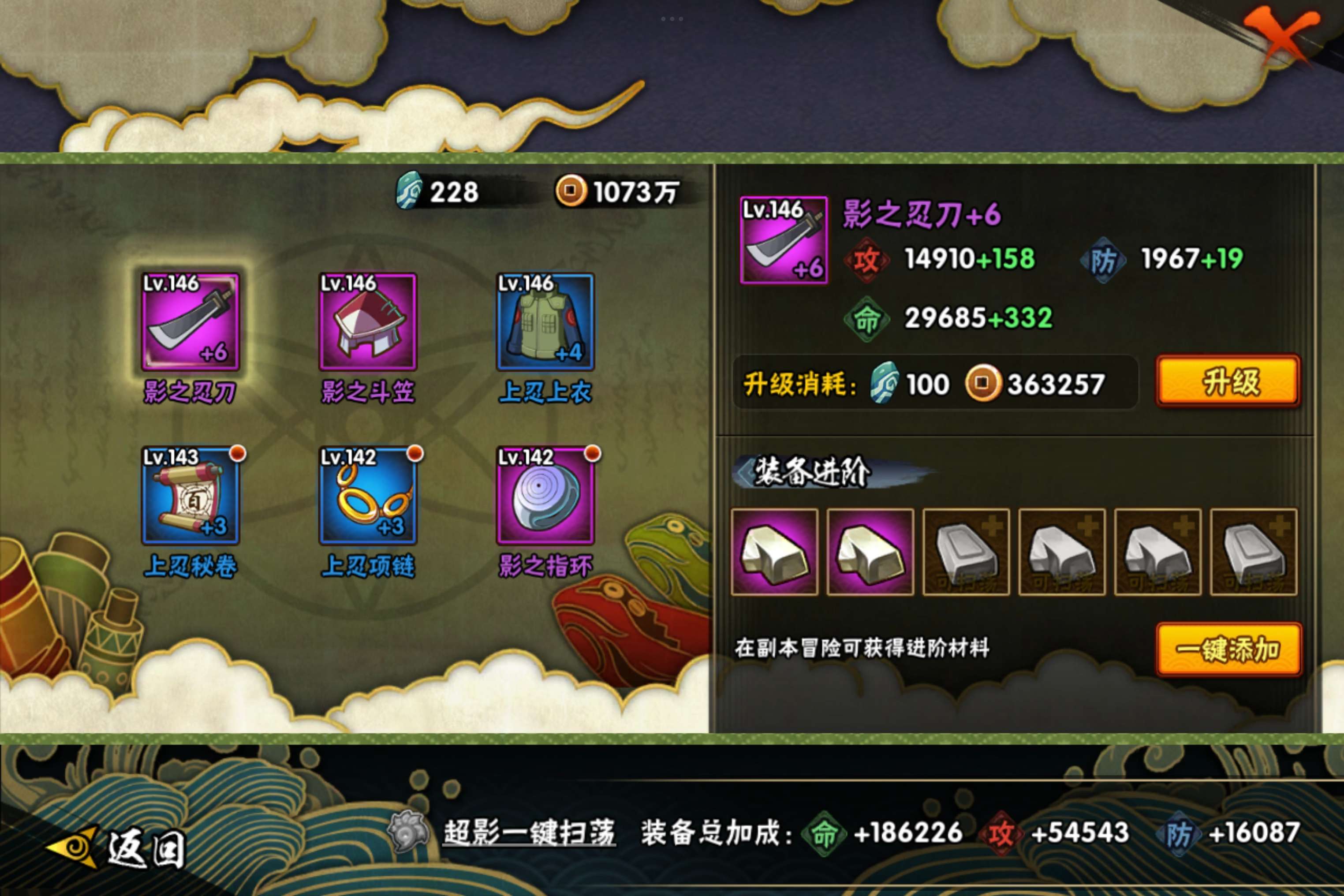 HYCMW410004火影忍者账号详情图6 HYCMW410004火影忍者账号详情图6