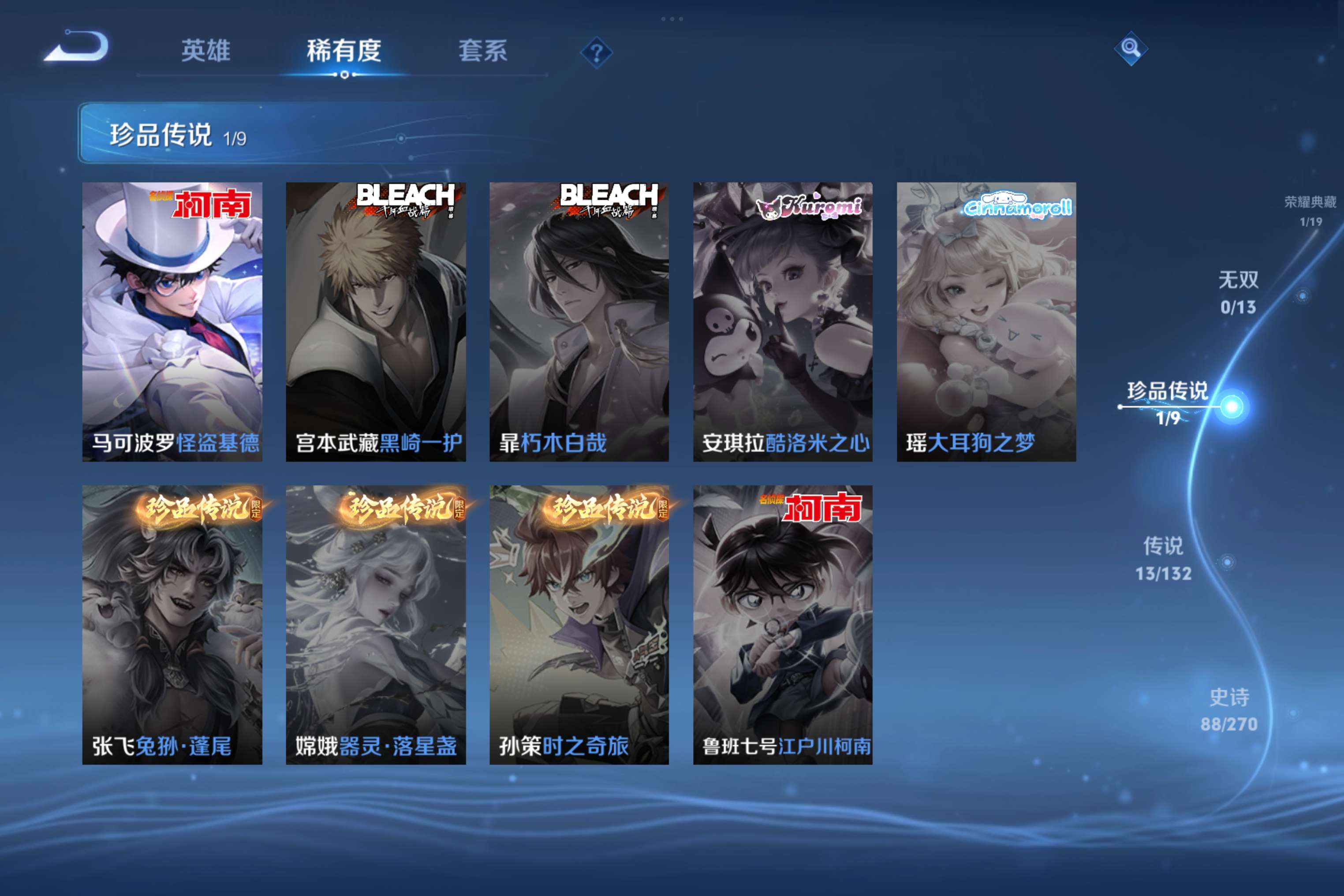 WZCMW4137061王者荣耀账号详情图10