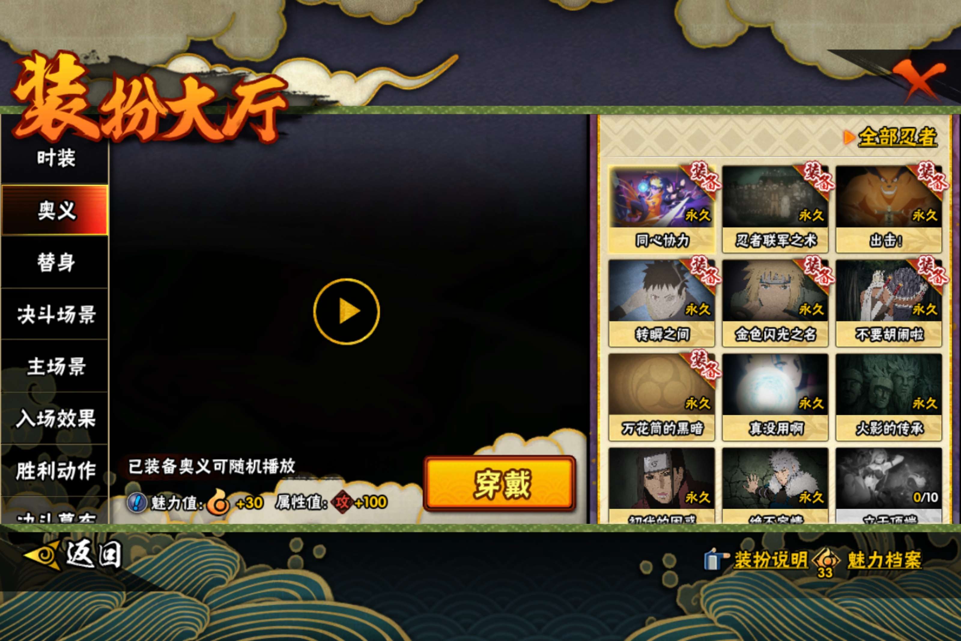 HYCMW410003火影忍者账号详情图11