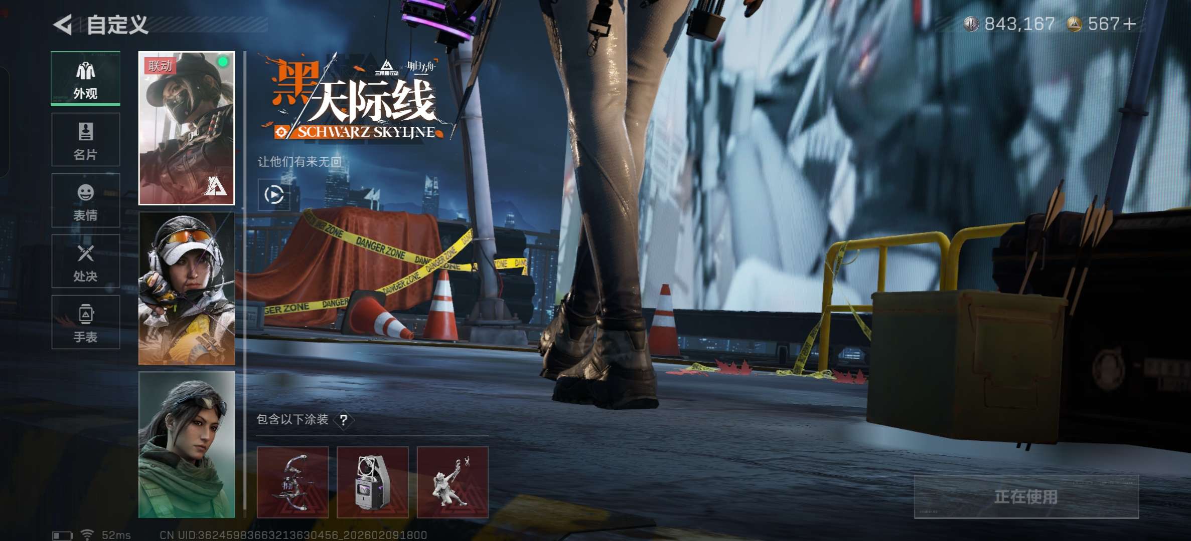 SJZCMW440937三角洲行动账号详情图11