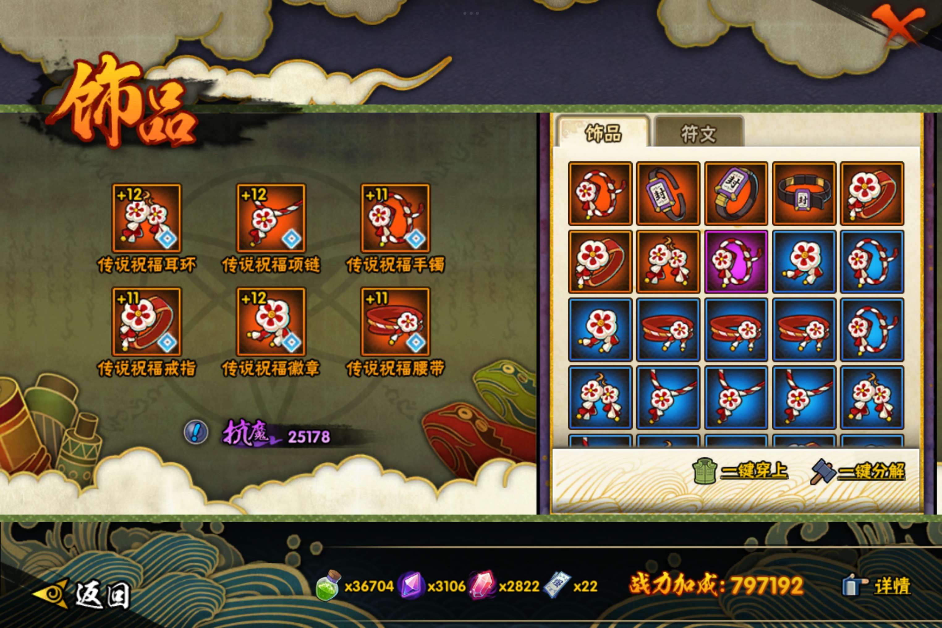 HYCMW49857火影忍者账号详情图7