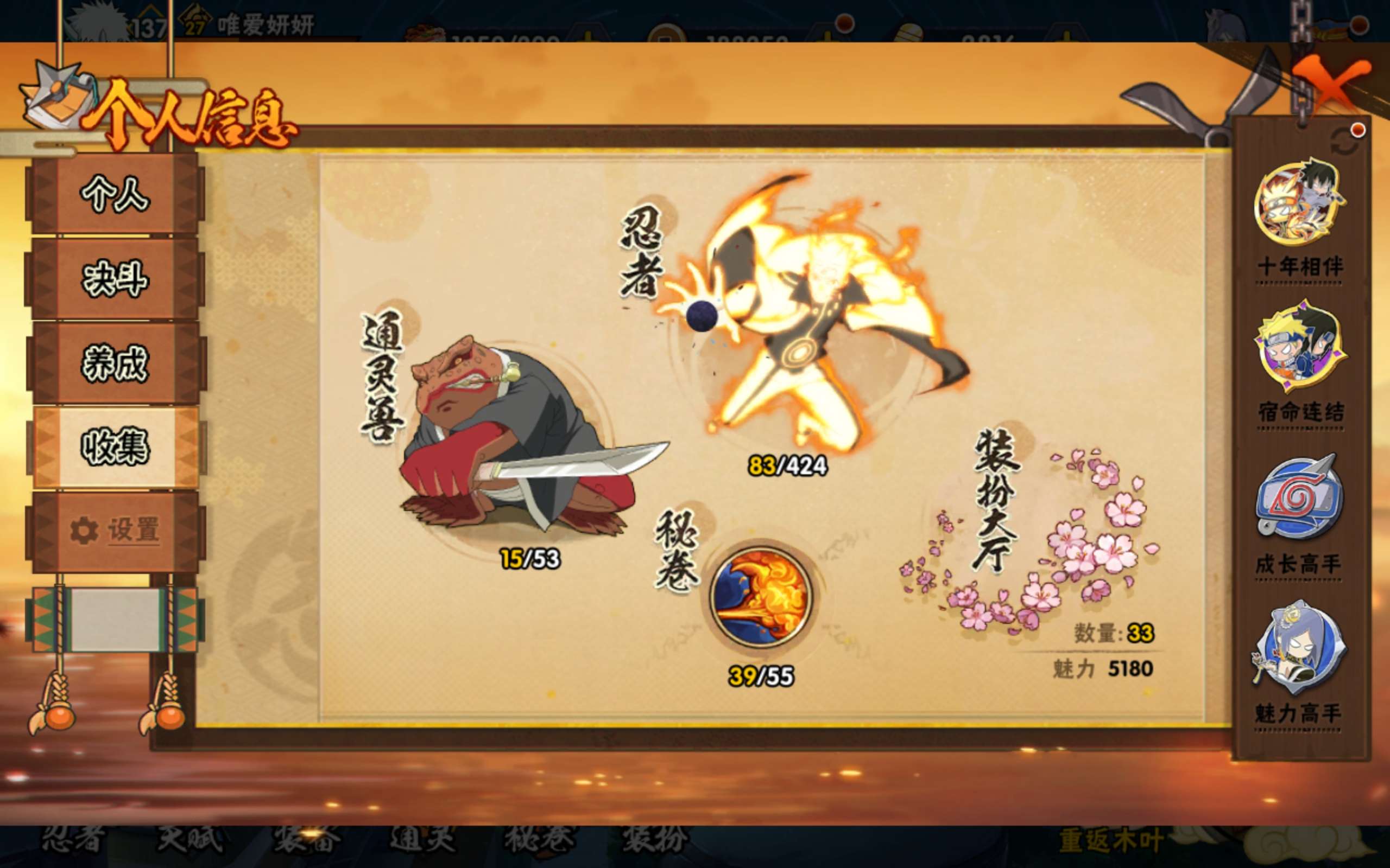 HYCMW410008火影忍者账号详情图3