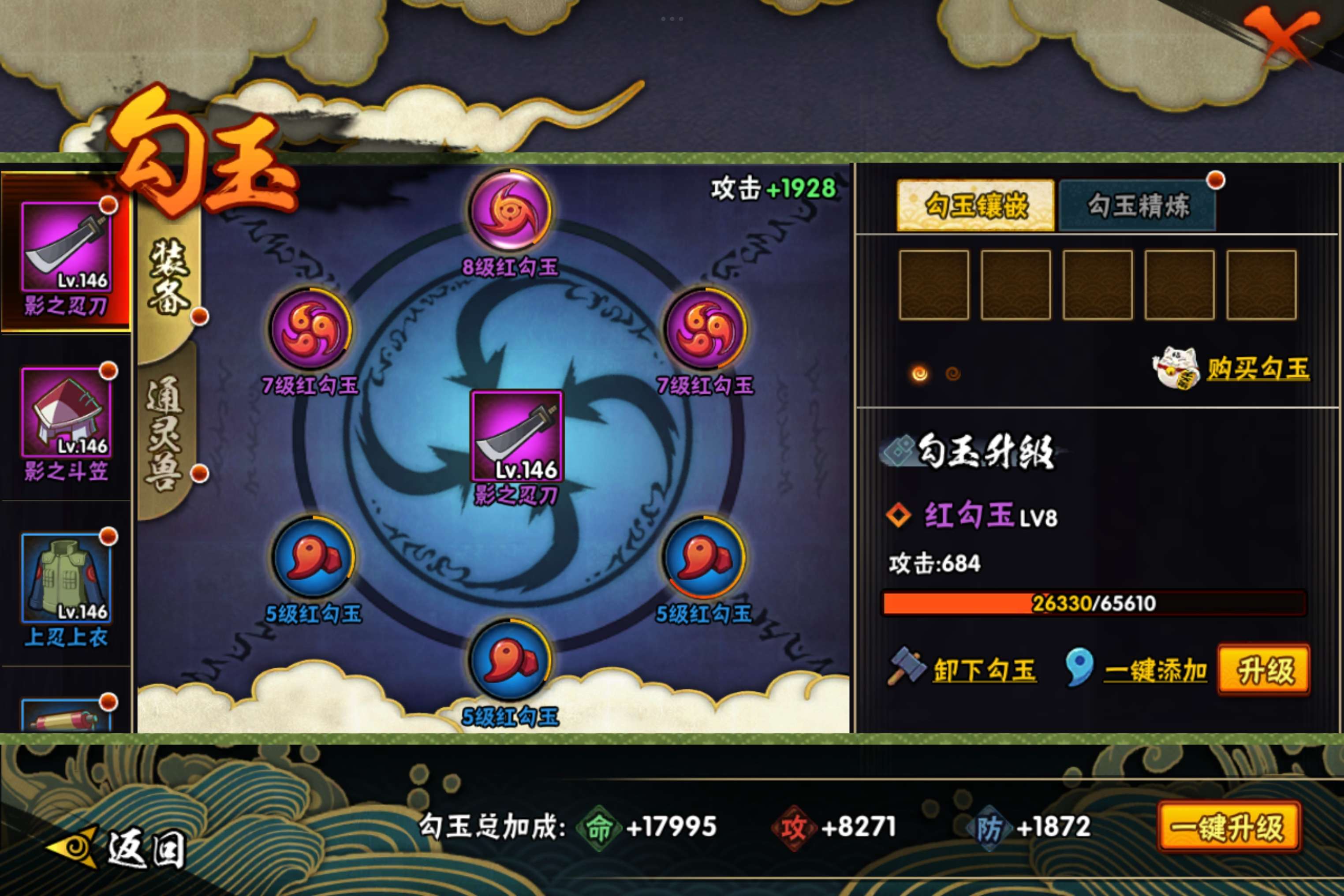 HYCMW410004火影忍者账号详情图7 HYCMW410004火影忍者账号详情图7