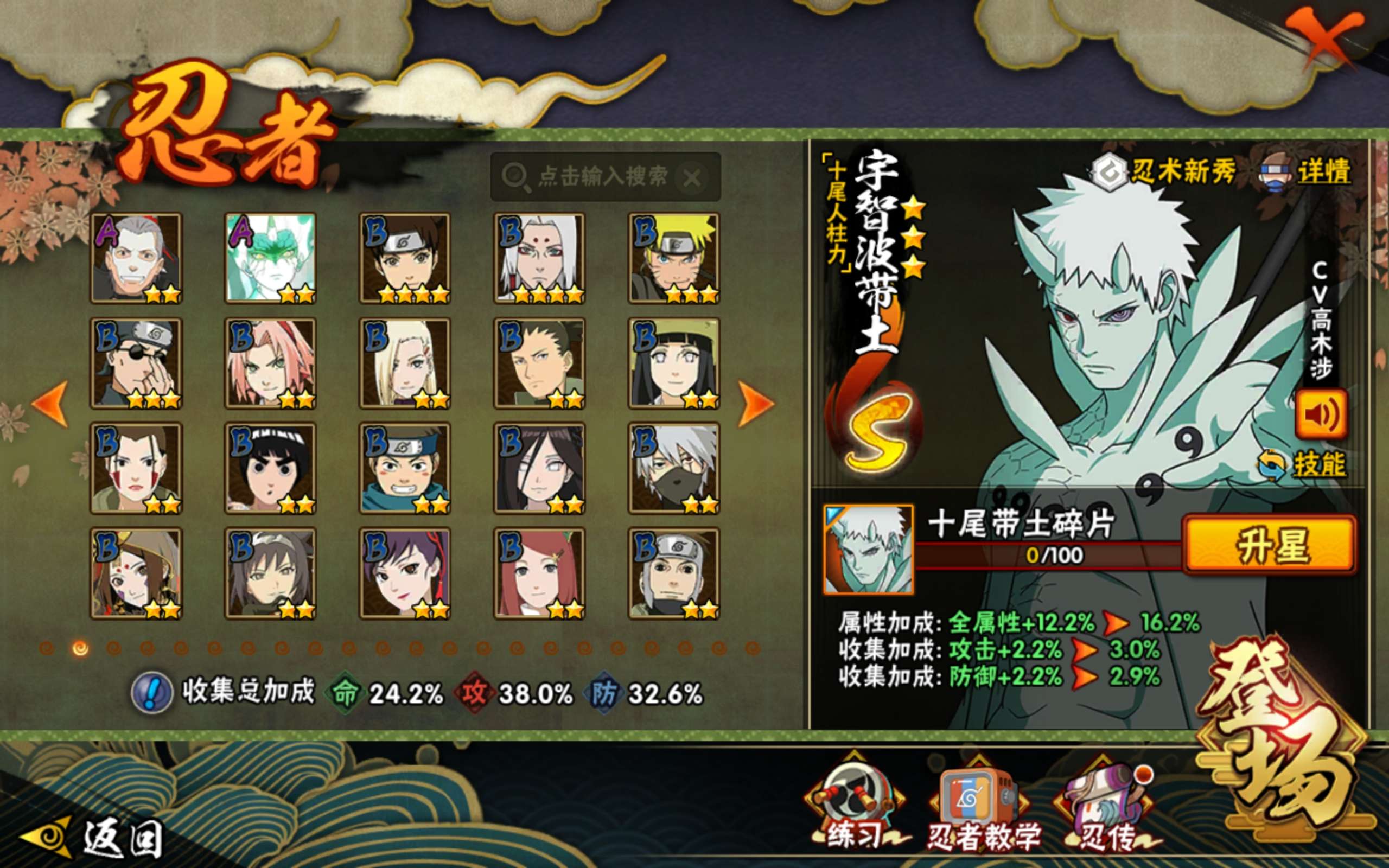 HYCMW410008火影忍者账号详情图6